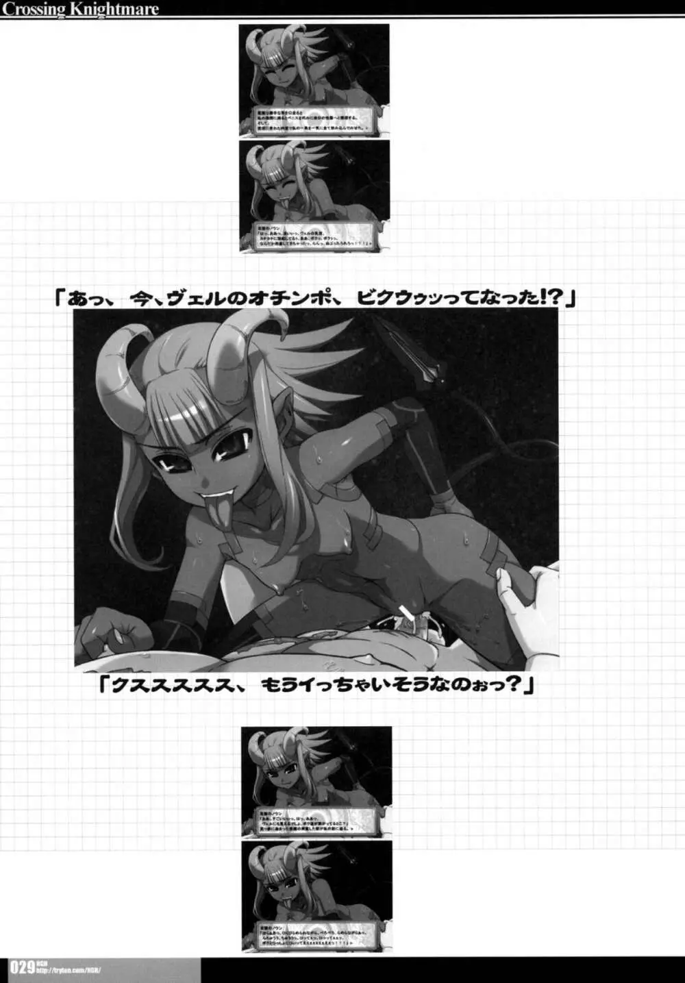 [HGH、DANGEROUS THOUGHTS、KI-SofTWarE (HG茶川、危険思想)] CrossinGKnighTMarE ~穢れ逝く聖女達への讃歌~ IdeaNOTE SP2 [DL版] - page29