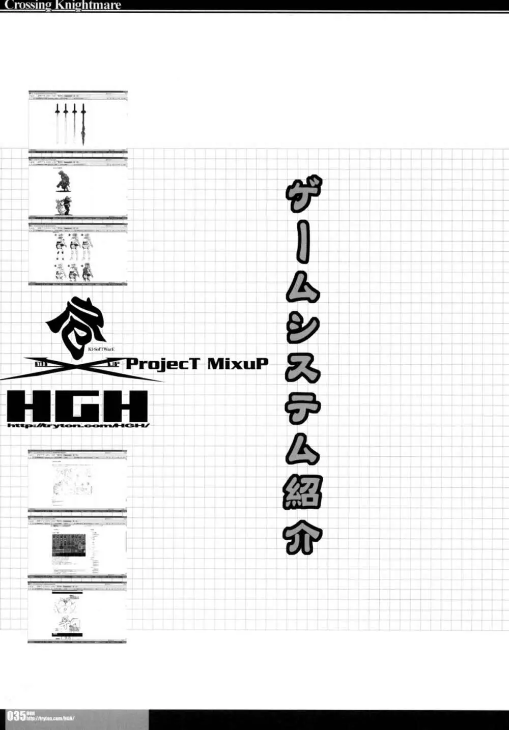 [HGH、DANGEROUS THOUGHTS、KI-SofTWarE (HG茶川、危険思想)] CrossinGKnighTMarE ~穢れ逝く聖女達への讃歌~ IdeaNOTE SP2 [DL版] - page35