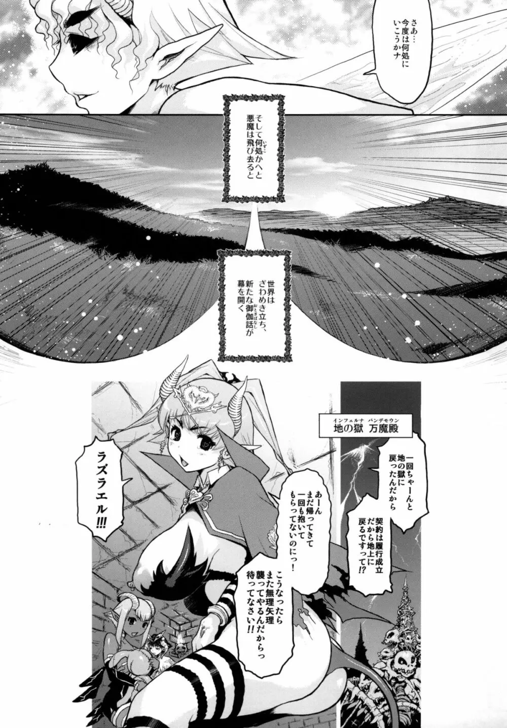 [HGH、DANGEROUS THOUGHTS、KI-SofTWarE (HG茶川、危険思想)] CrossinGKnighTMarE ~穢れ逝く聖女達への讃歌~ IdeaNOTE SP2 [DL版] - page49