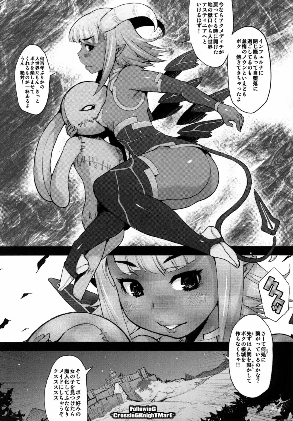 [HGH、DANGEROUS THOUGHTS、KI-SofTWarE (HG茶川、危険思想)] CrossinGKnighTMarE ~穢れ逝く聖女達への讃歌~ IdeaNOTE SP2 [DL版] - page50