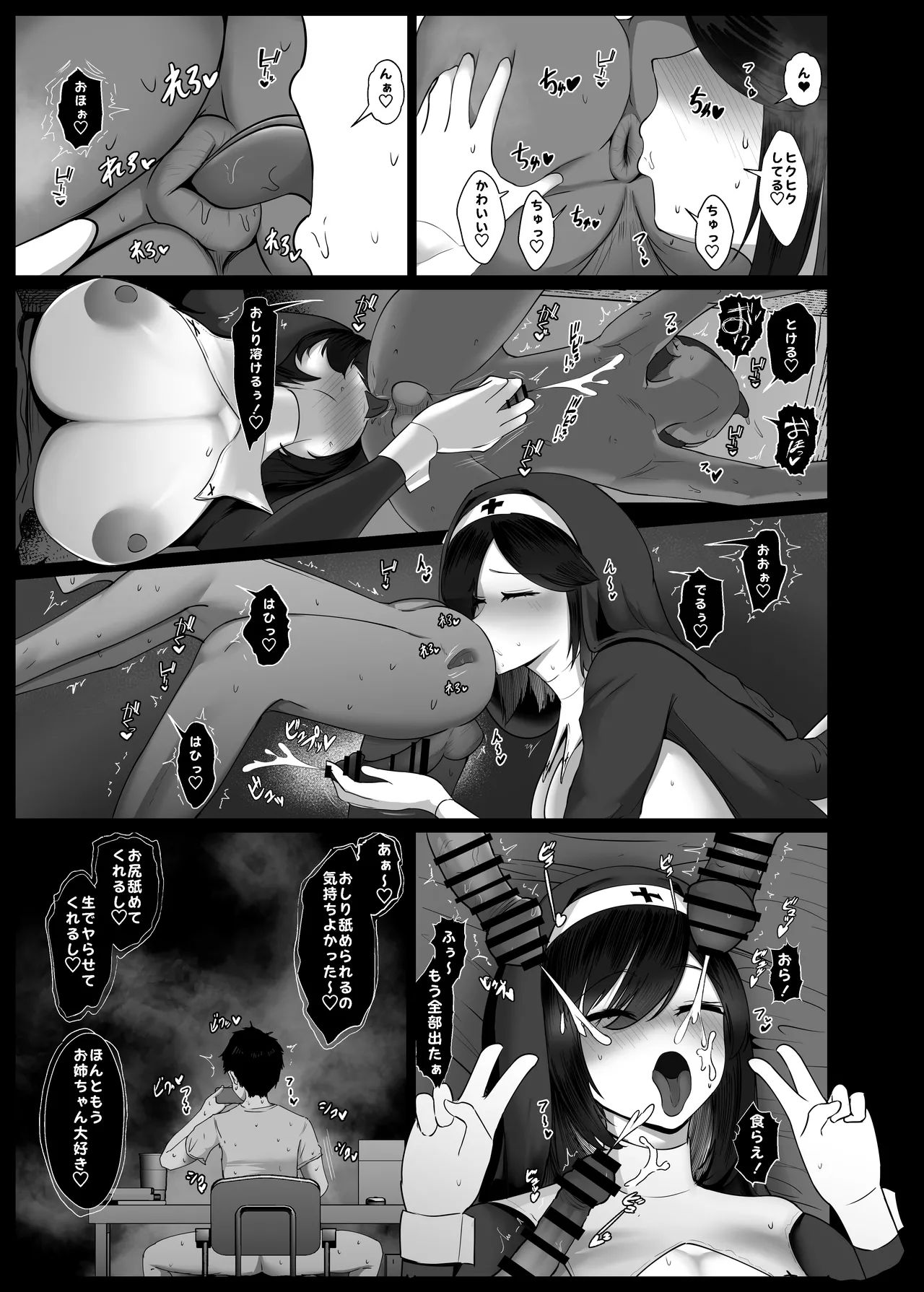 Donna Onegai mo Kiite Kureru Doukyuusei to Tsukiattara Noumiso Hakai Sareta Hanashi 2 Chapters 1-16 - page67
