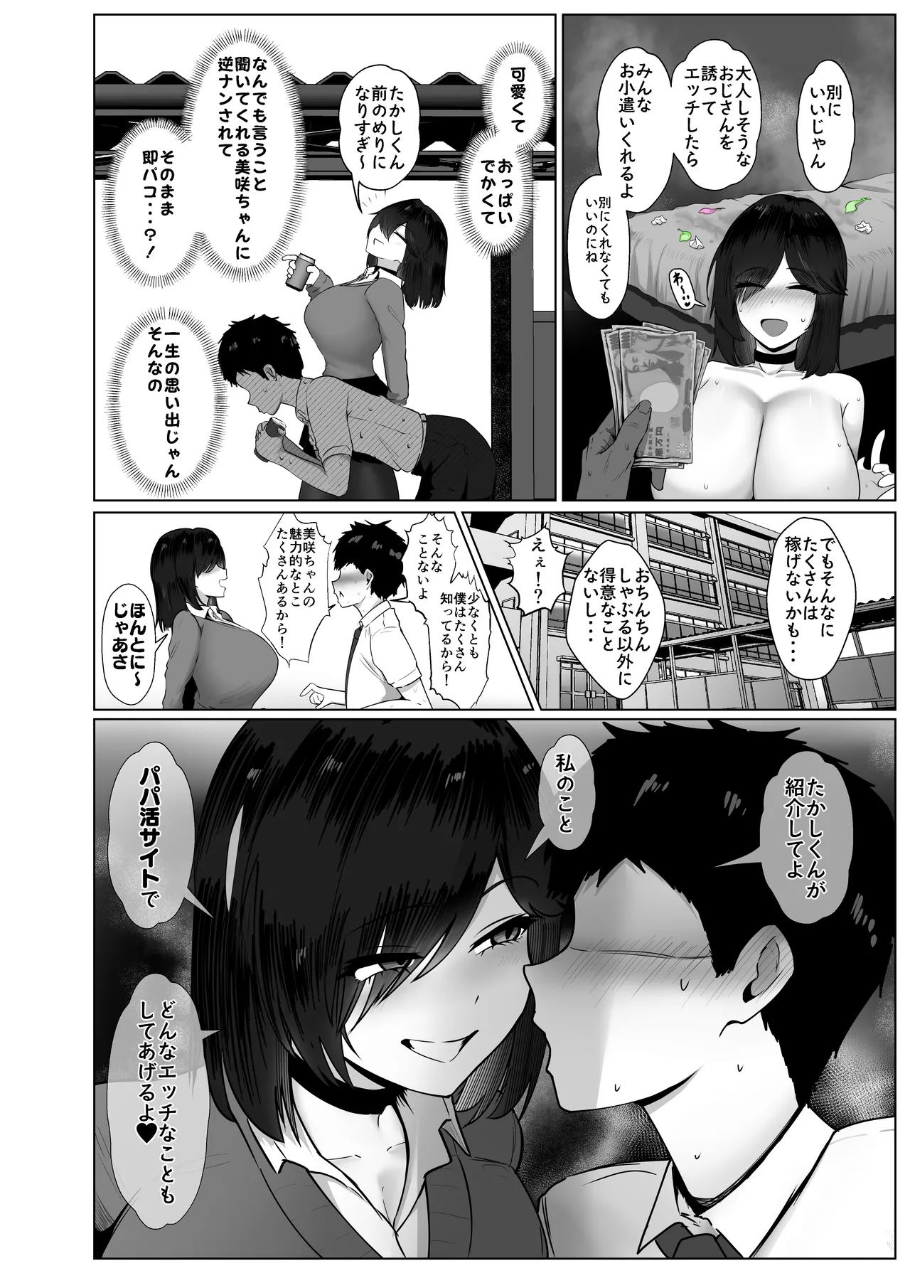 Donna Onegai mo Kiite Kureru Doukyuusei to Tsukiattara Noumiso Hakai Sareta Hanashi 2 Chapters 1-16 - page70