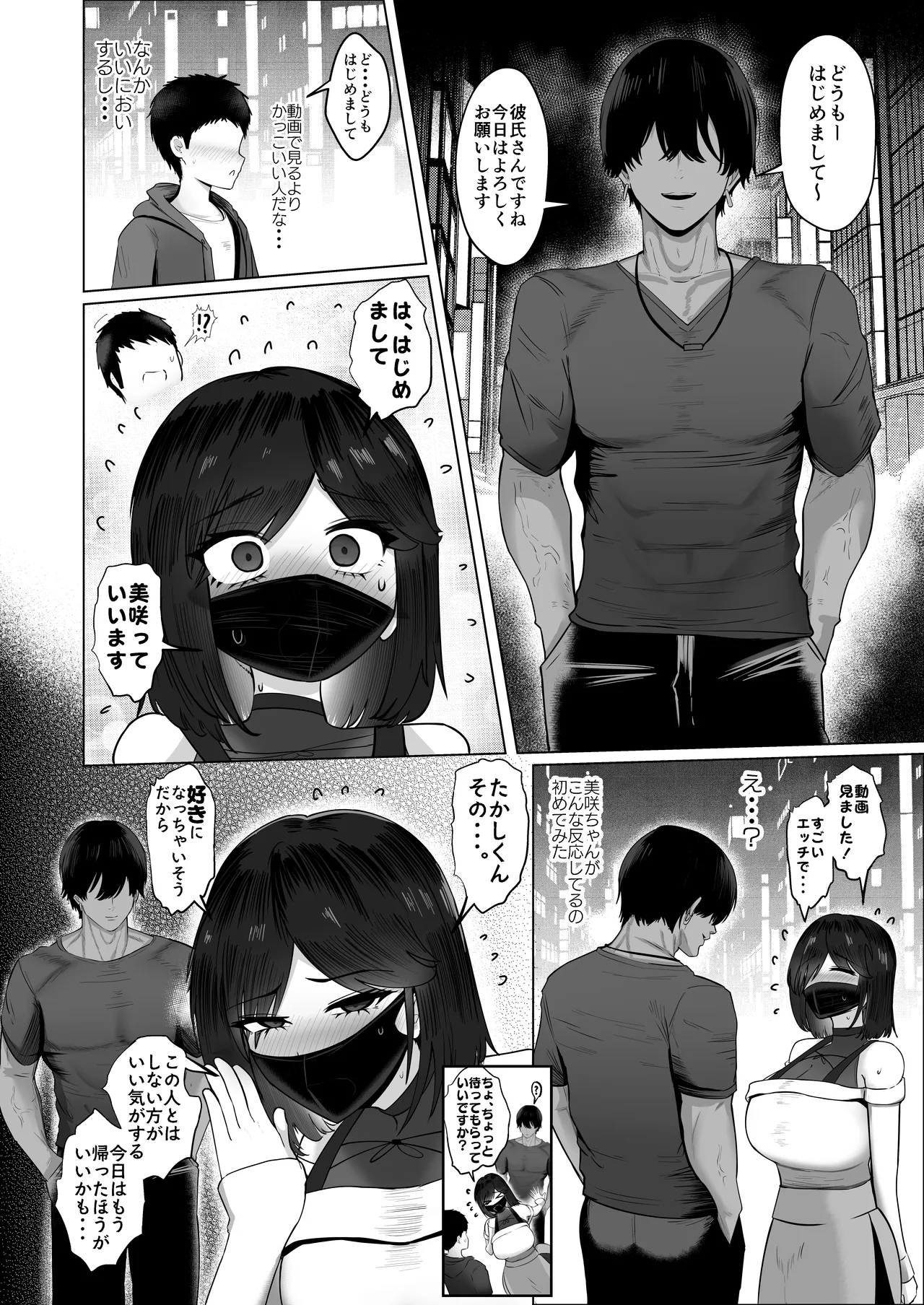 Donna Onegai mo Kiite Kureru Doukyuusei to Tsukiattara Noumiso Hakai Sareta Hanashi 2 Chapters 1-16 - page80