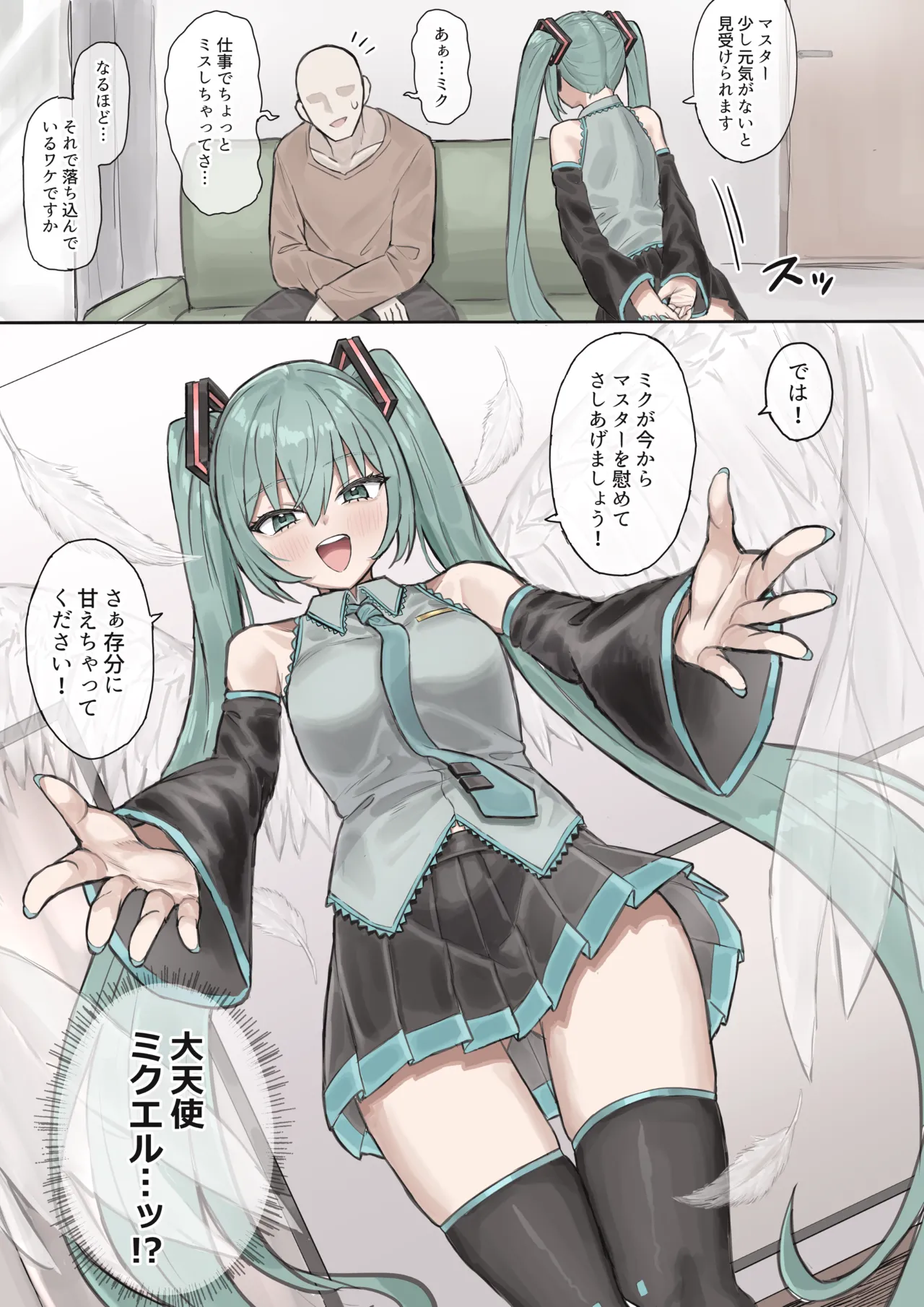 ミクとイチャラブスパイダー騎乗位セックス