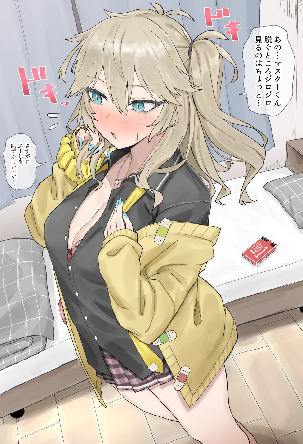 口腔オナホになるつむぎちゃん - page1