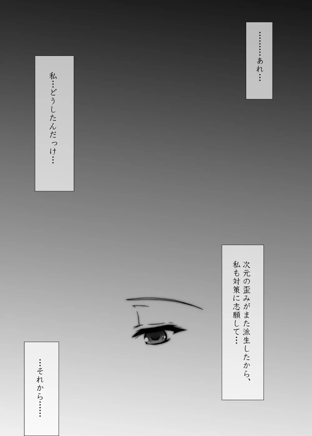 お願いアルカナ Ver.2.0 - page5