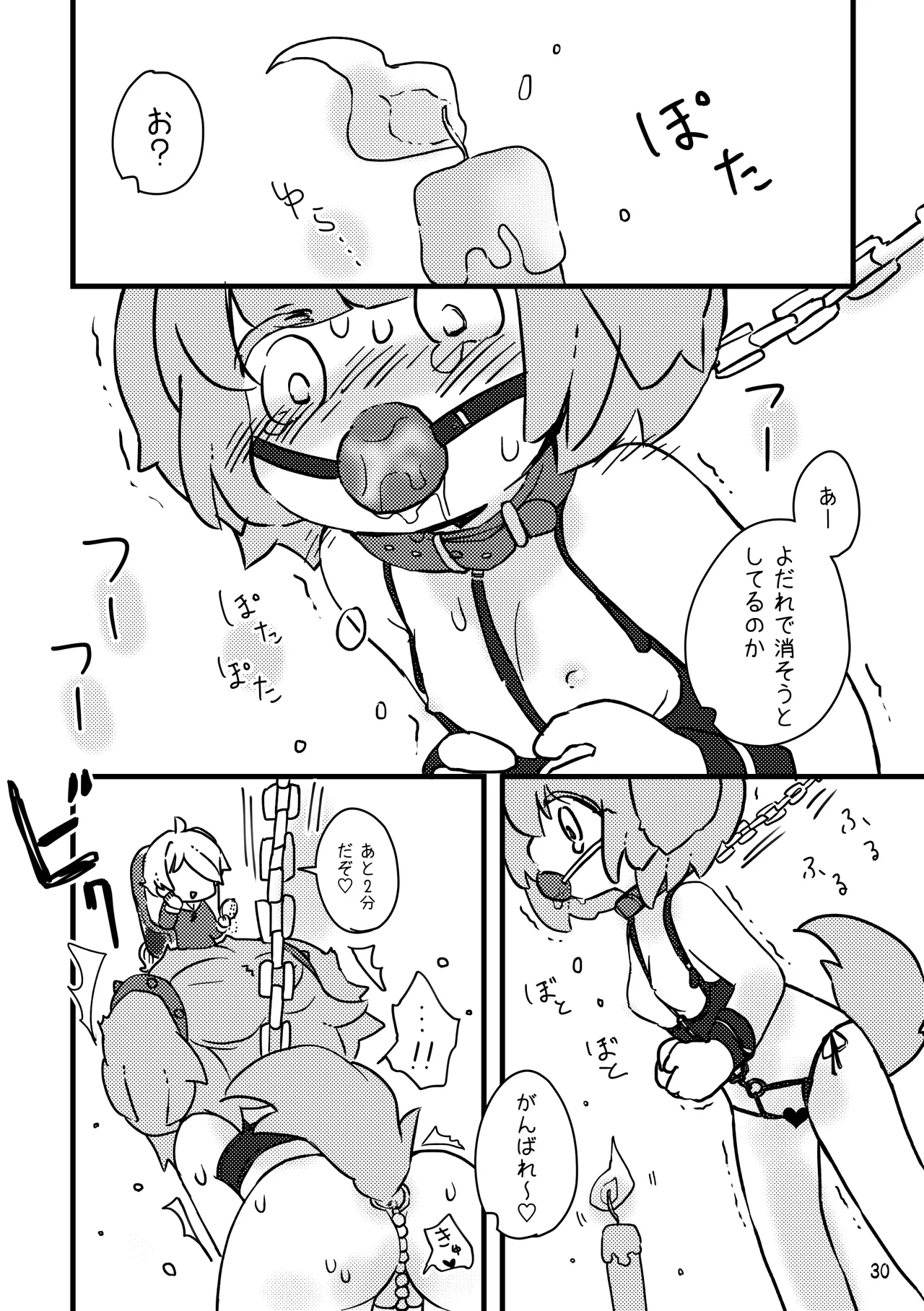 おしおきわんこ2 - page32