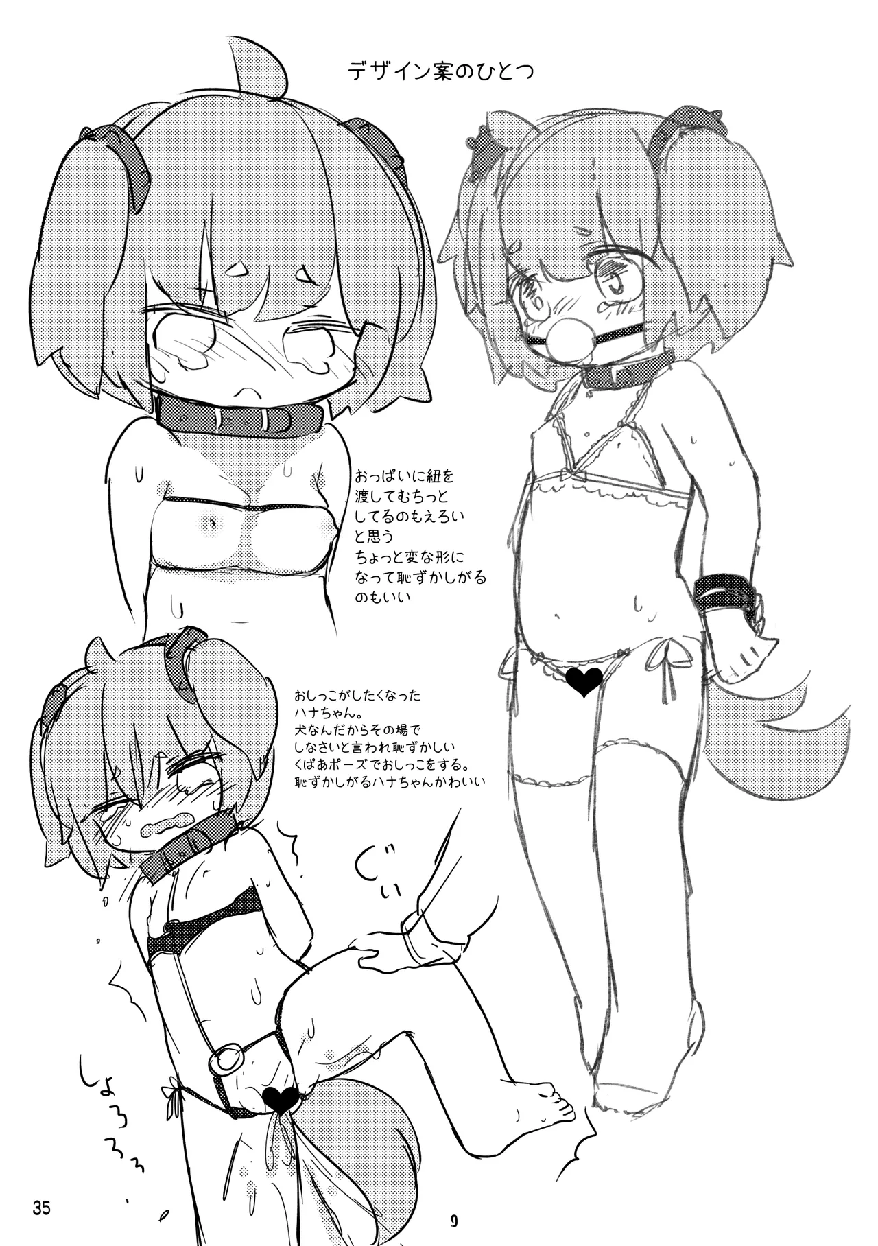 おしおきわんこ2 - page37