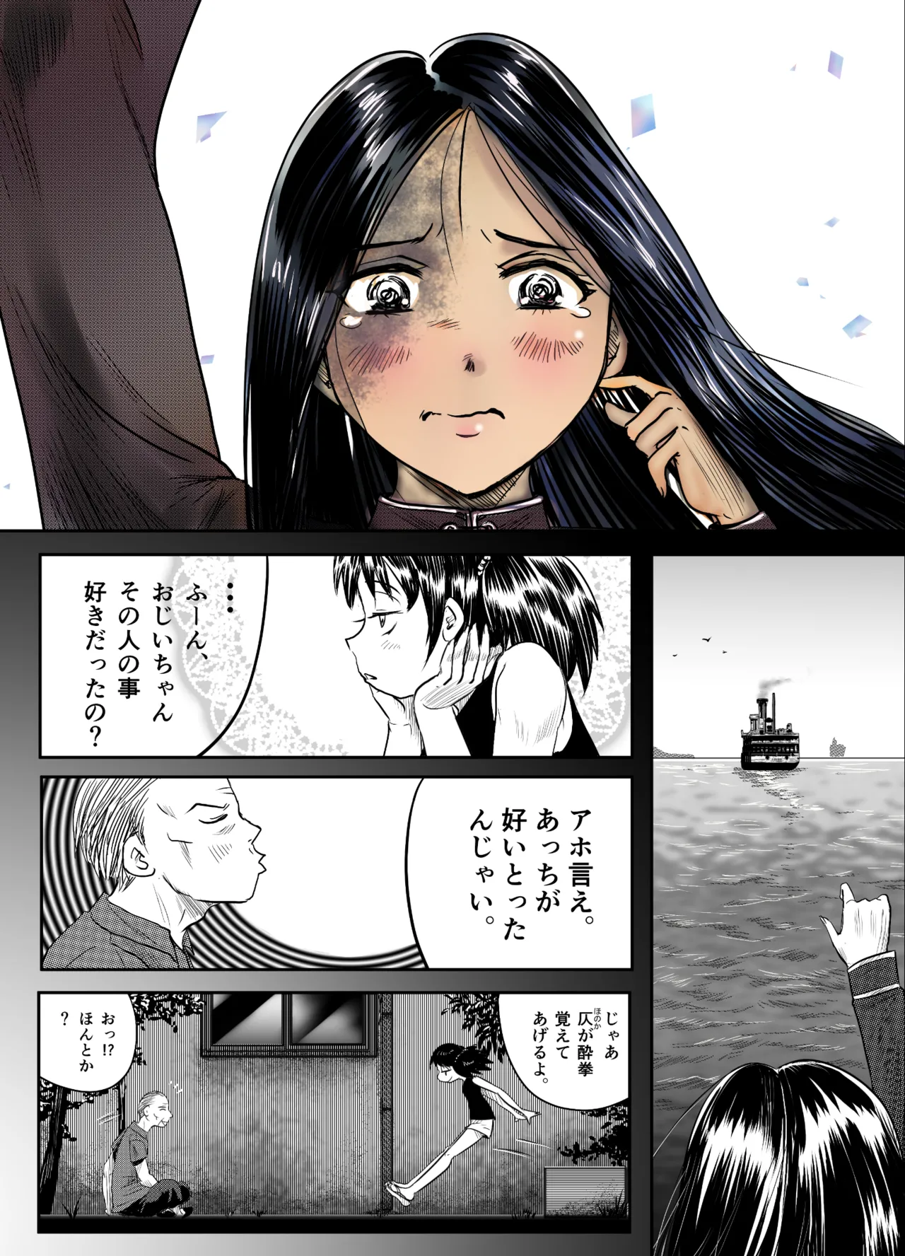 縛闘姫伝SPHINX act8 vs酔拳 - page10