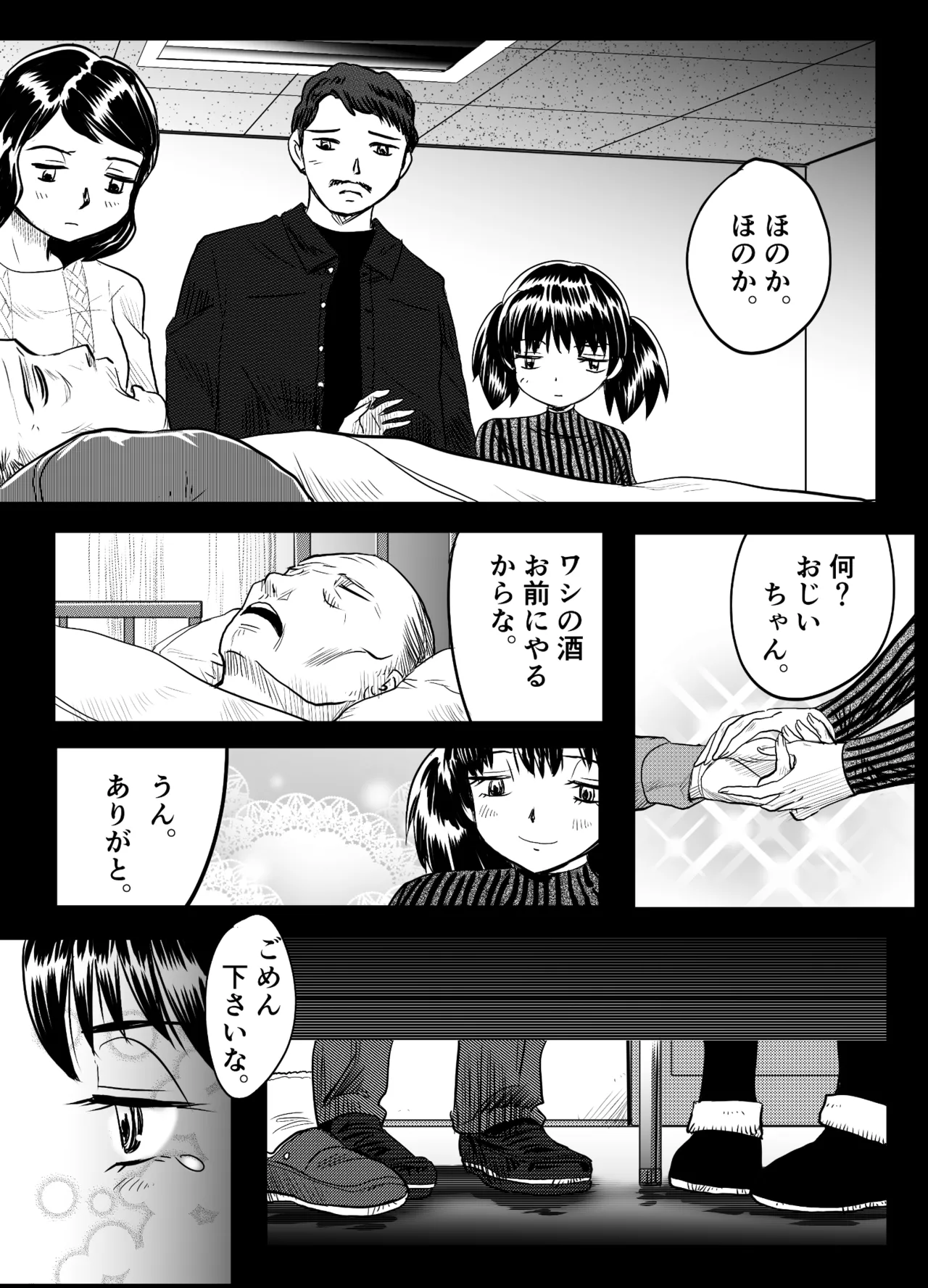 縛闘姫伝SPHINX act8 vs酔拳 - page12