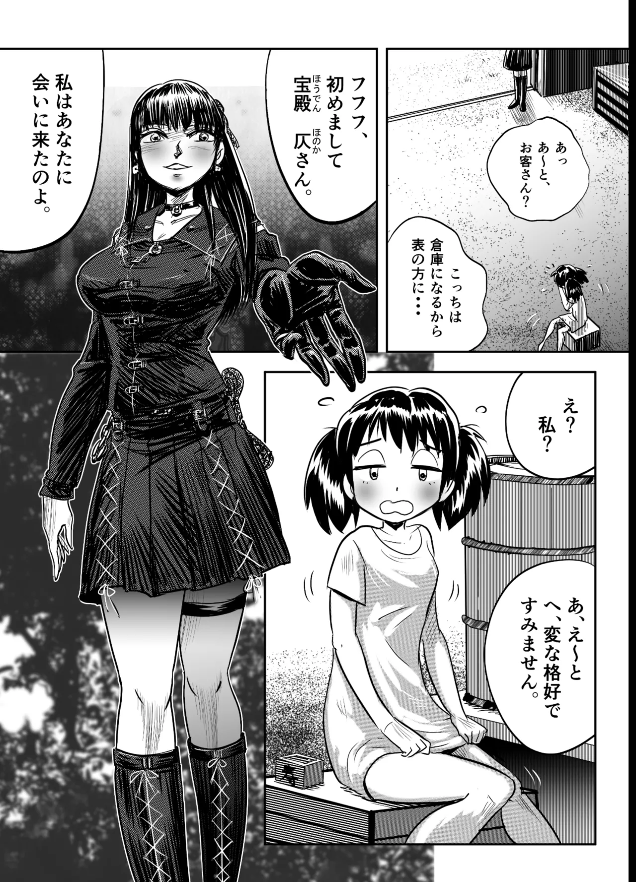 縛闘姫伝SPHINX act8 vs酔拳 - page13