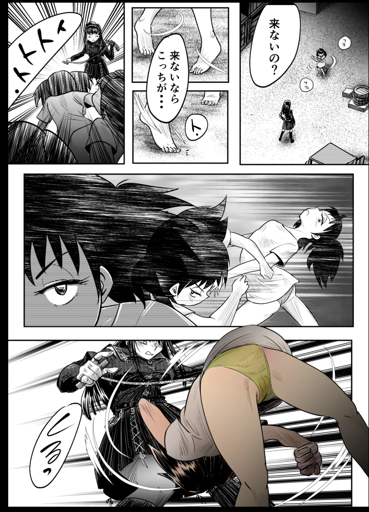 縛闘姫伝SPHINX act8 vs酔拳 - page18