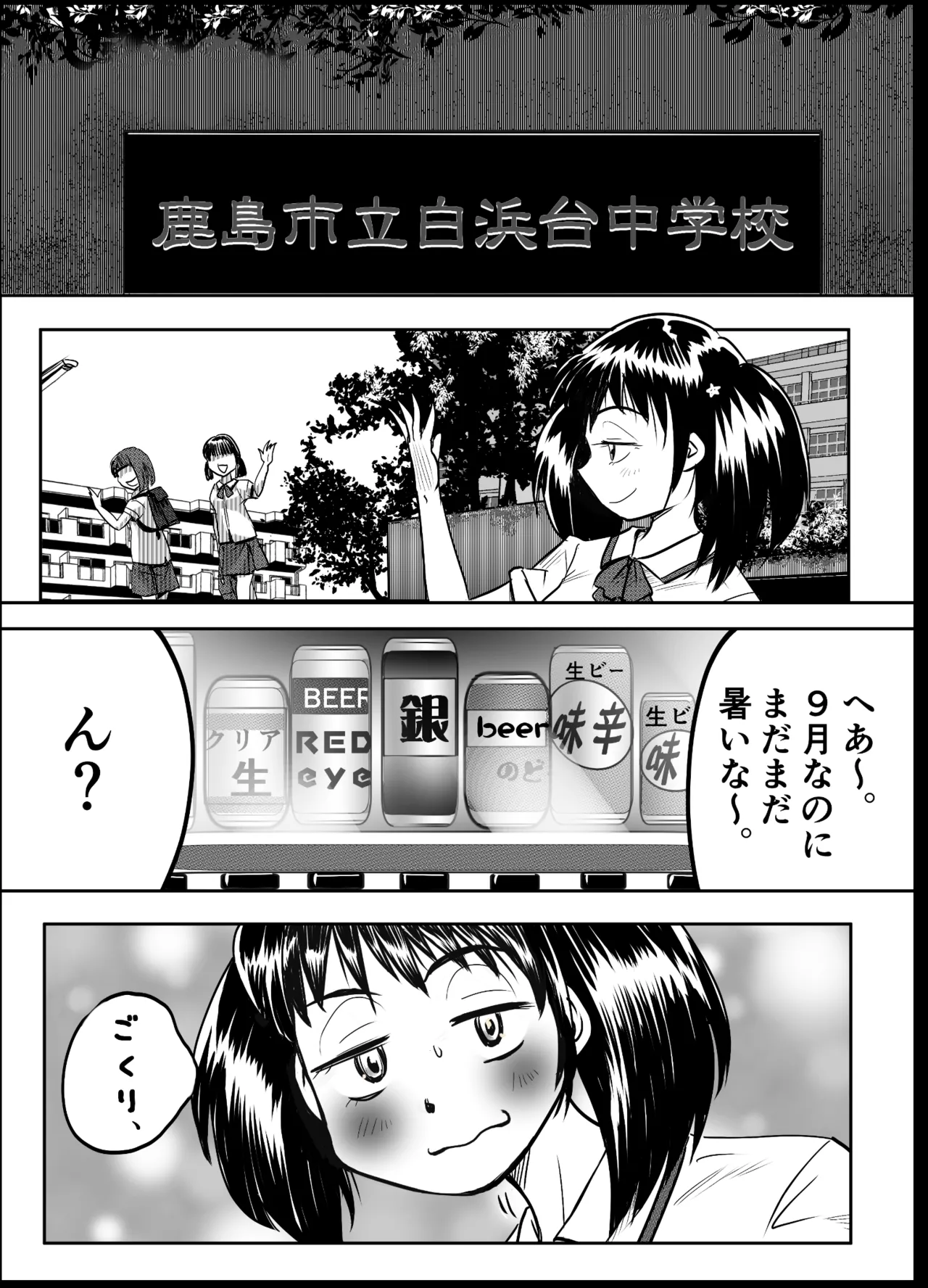 縛闘姫伝SPHINX act8 vs酔拳 - page2