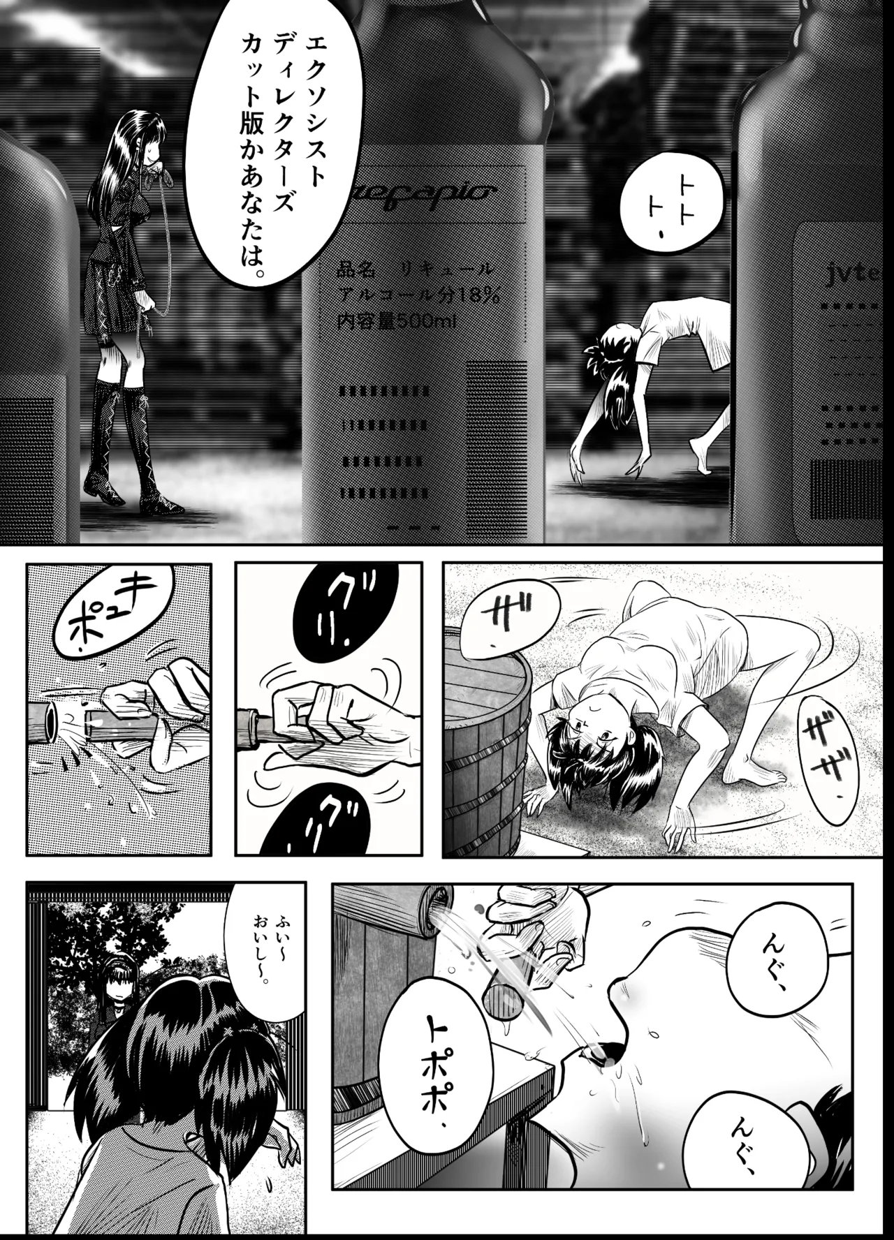 縛闘姫伝SPHINX act8 vs酔拳 - page20