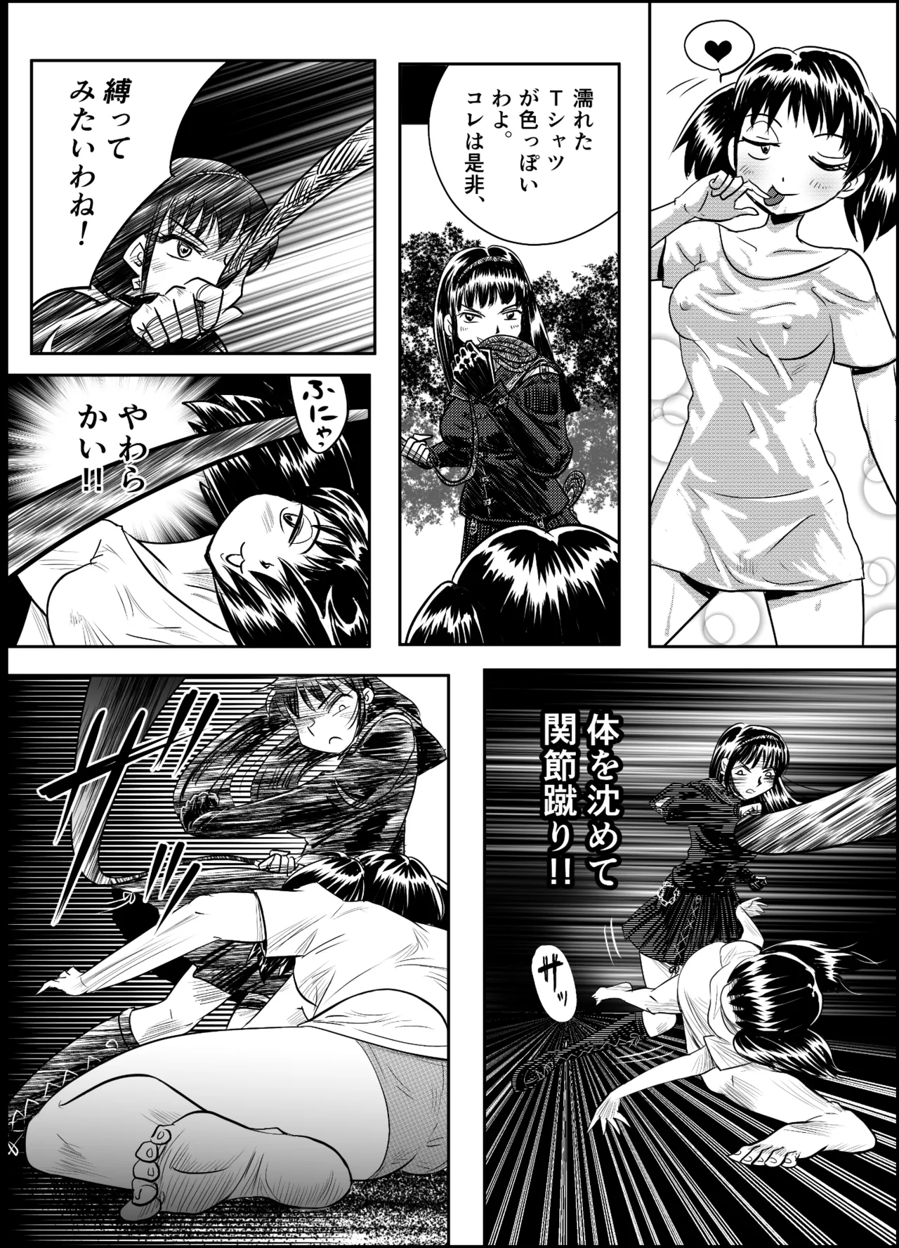 縛闘姫伝SPHINX act8 vs酔拳 - page21