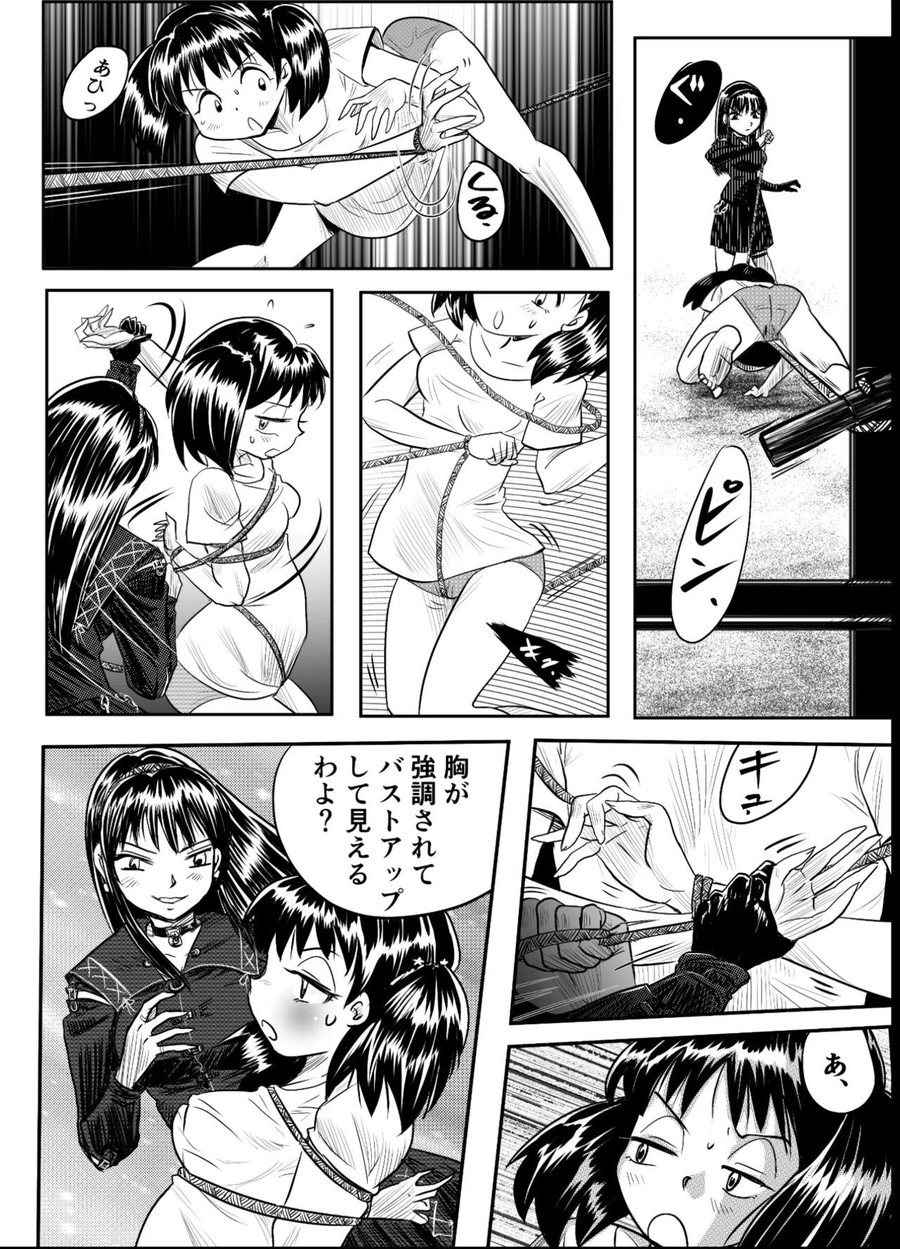 縛闘姫伝SPHINX act8 vs酔拳 - page23
