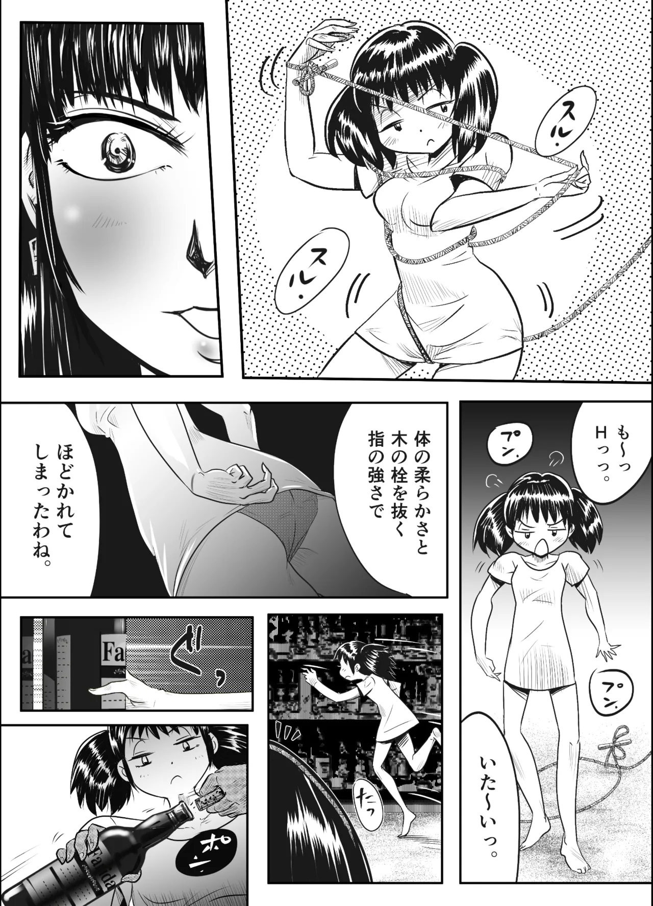 縛闘姫伝SPHINX act8 vs酔拳 - page25