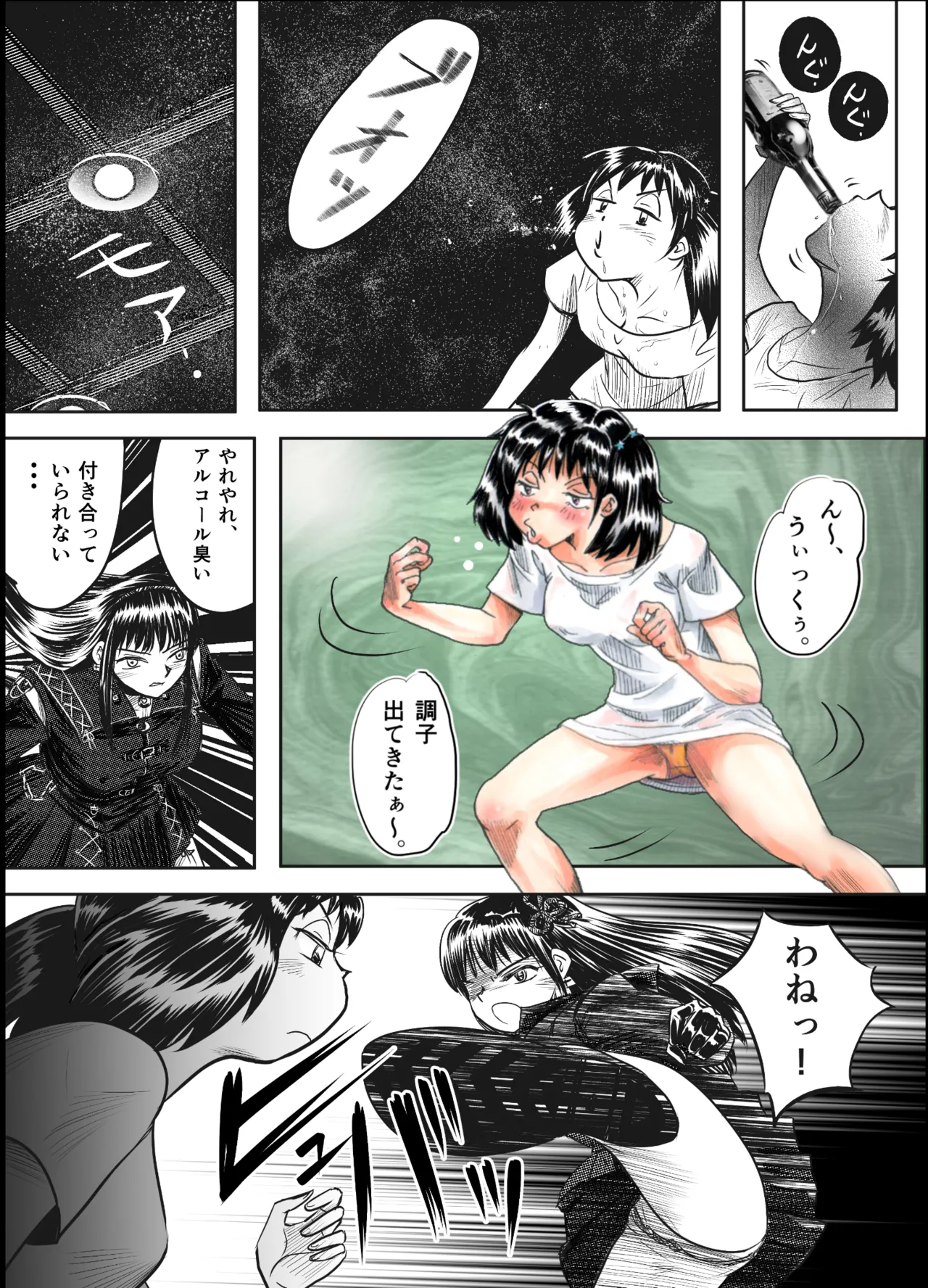 縛闘姫伝SPHINX act8 vs酔拳 - page26