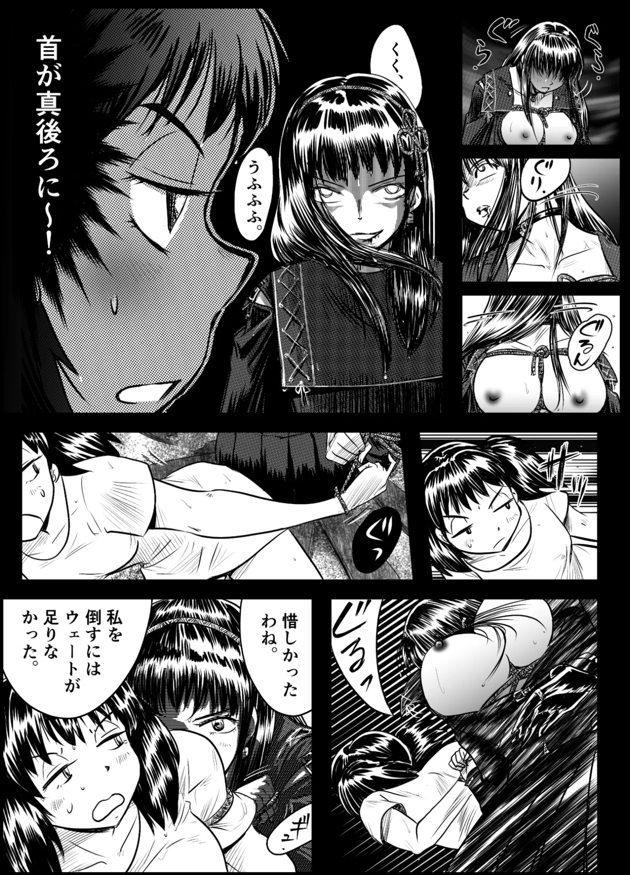 縛闘姫伝SPHINX act8 vs酔拳 - page38
