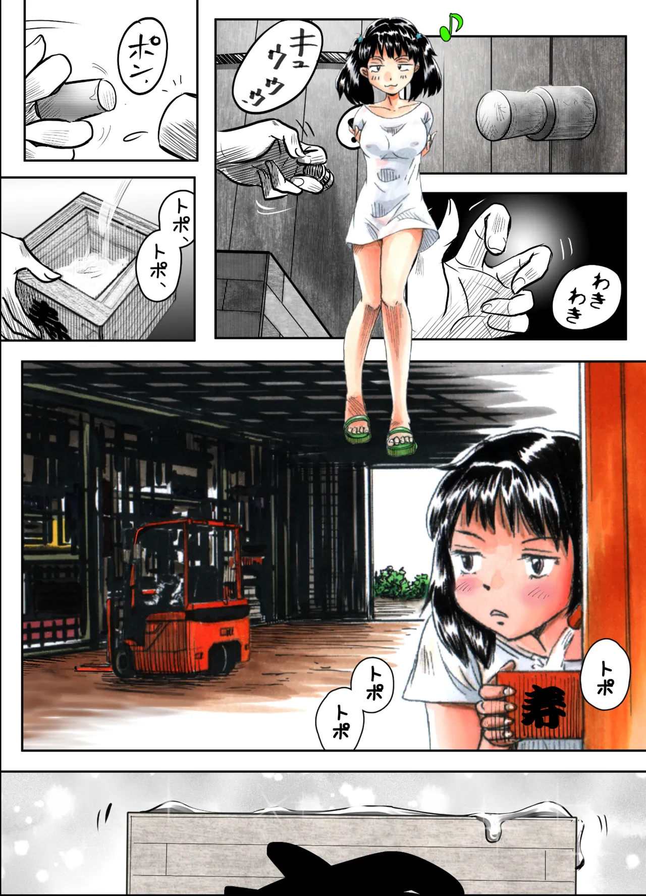 縛闘姫伝SPHINX act8 vs酔拳 - page4