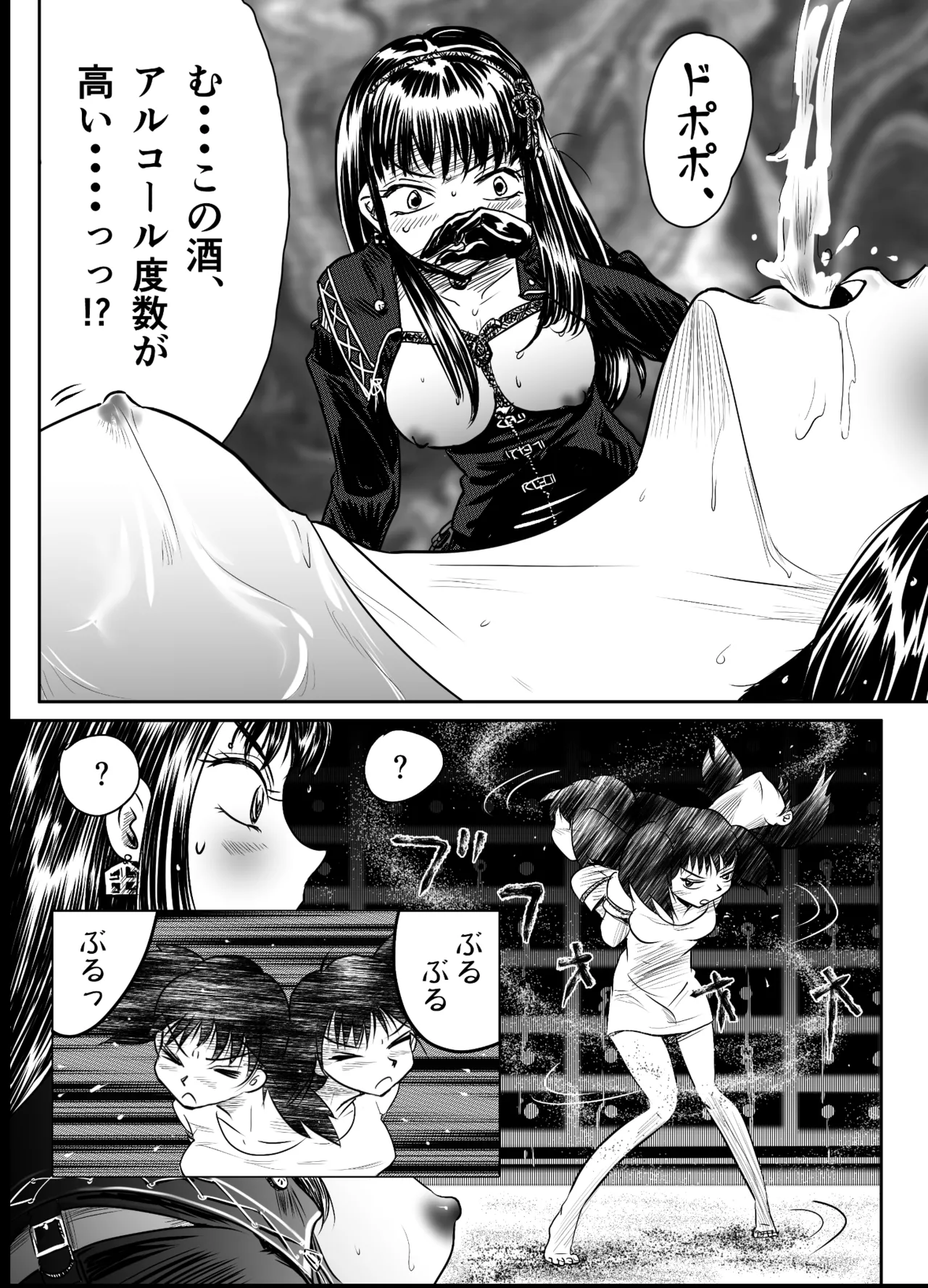 縛闘姫伝SPHINX act8 vs酔拳 - page42