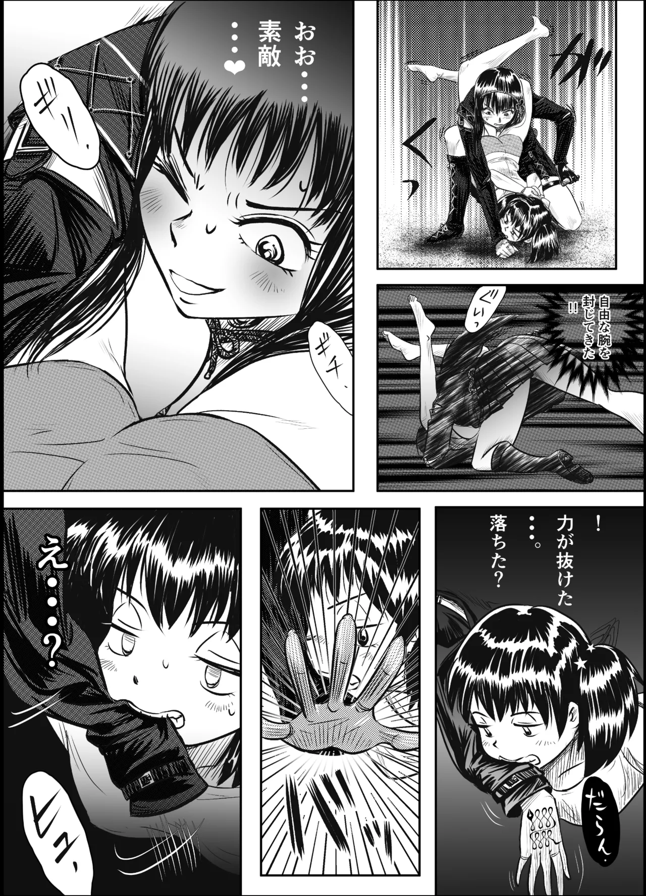 縛闘姫伝SPHINX act8 vs酔拳 - page48