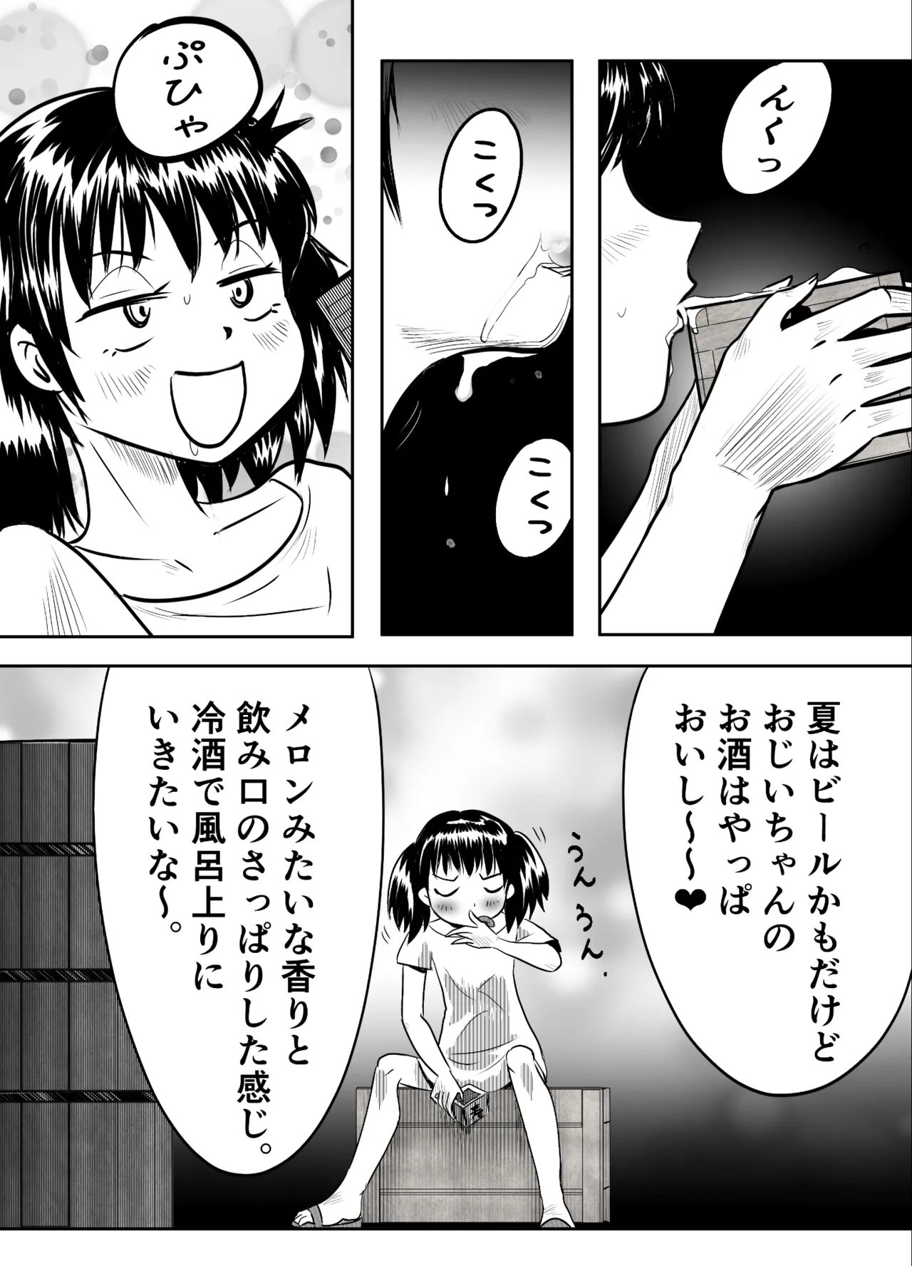 縛闘姫伝SPHINX act8 vs酔拳 - page5