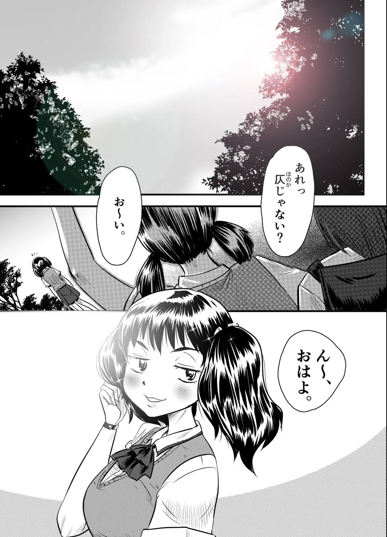 縛闘姫伝SPHINX act8 vs酔拳 - page54