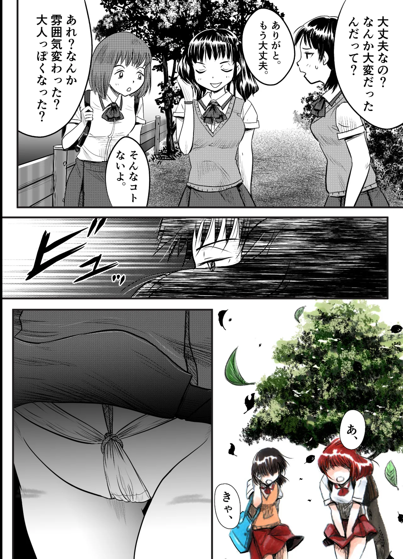 縛闘姫伝SPHINX act8 vs酔拳 - page55