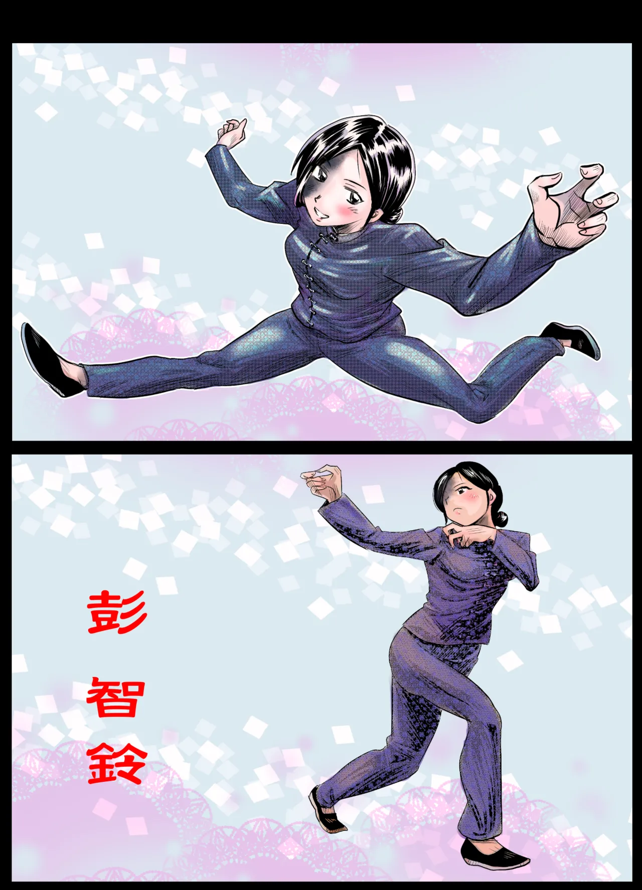 縛闘姫伝SPHINX act8 vs酔拳 - page57