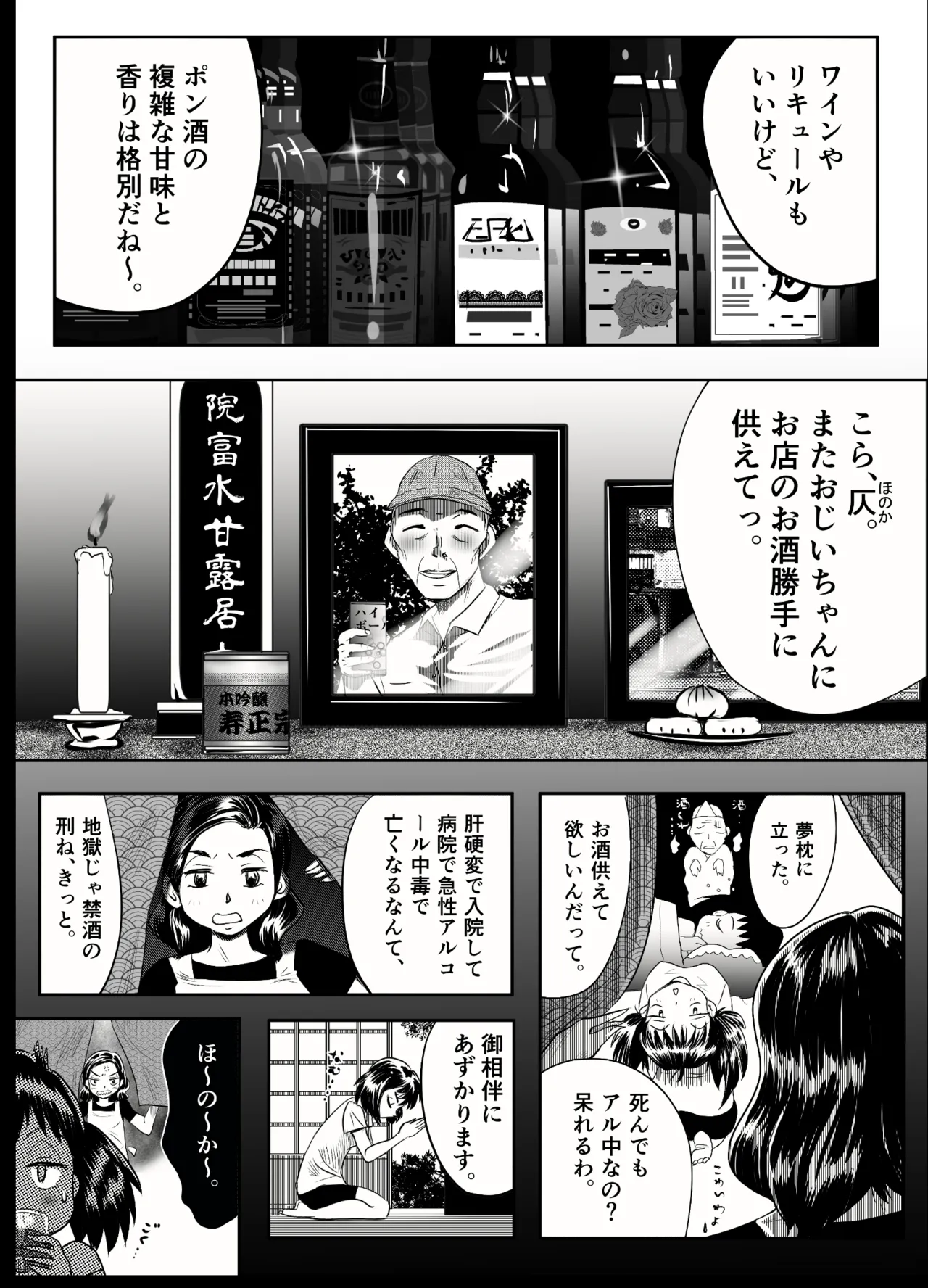 縛闘姫伝SPHINX act8 vs酔拳 - page6