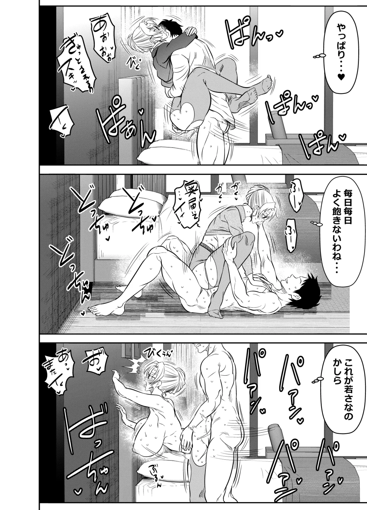 リクエストいただいたものです - page2