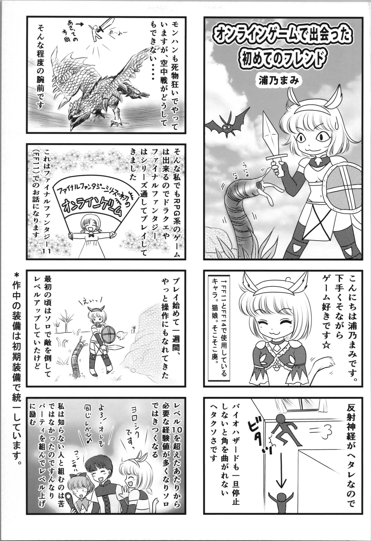 うちは２番目でもええで - page15