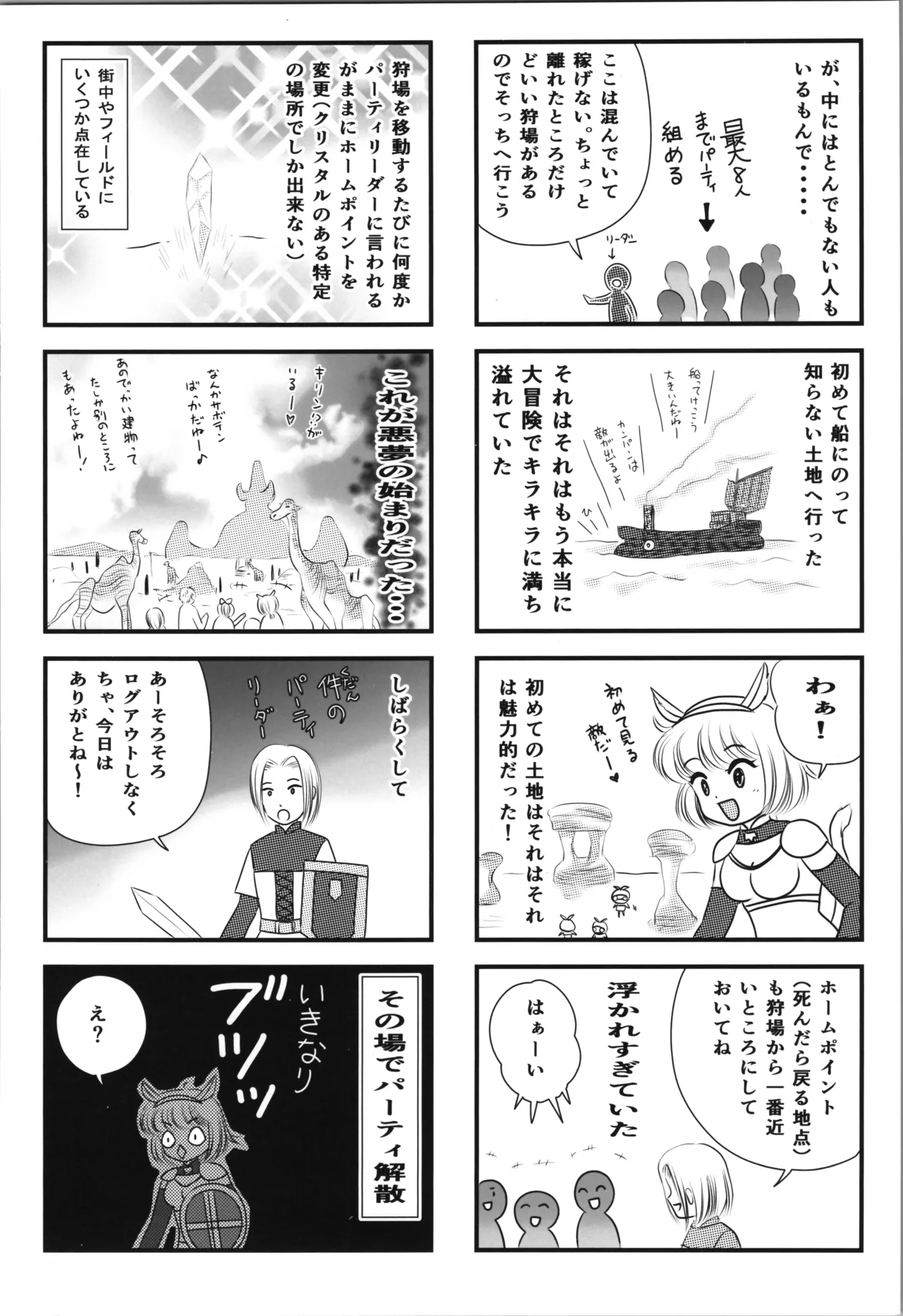 うちは２番目でもええで - page16