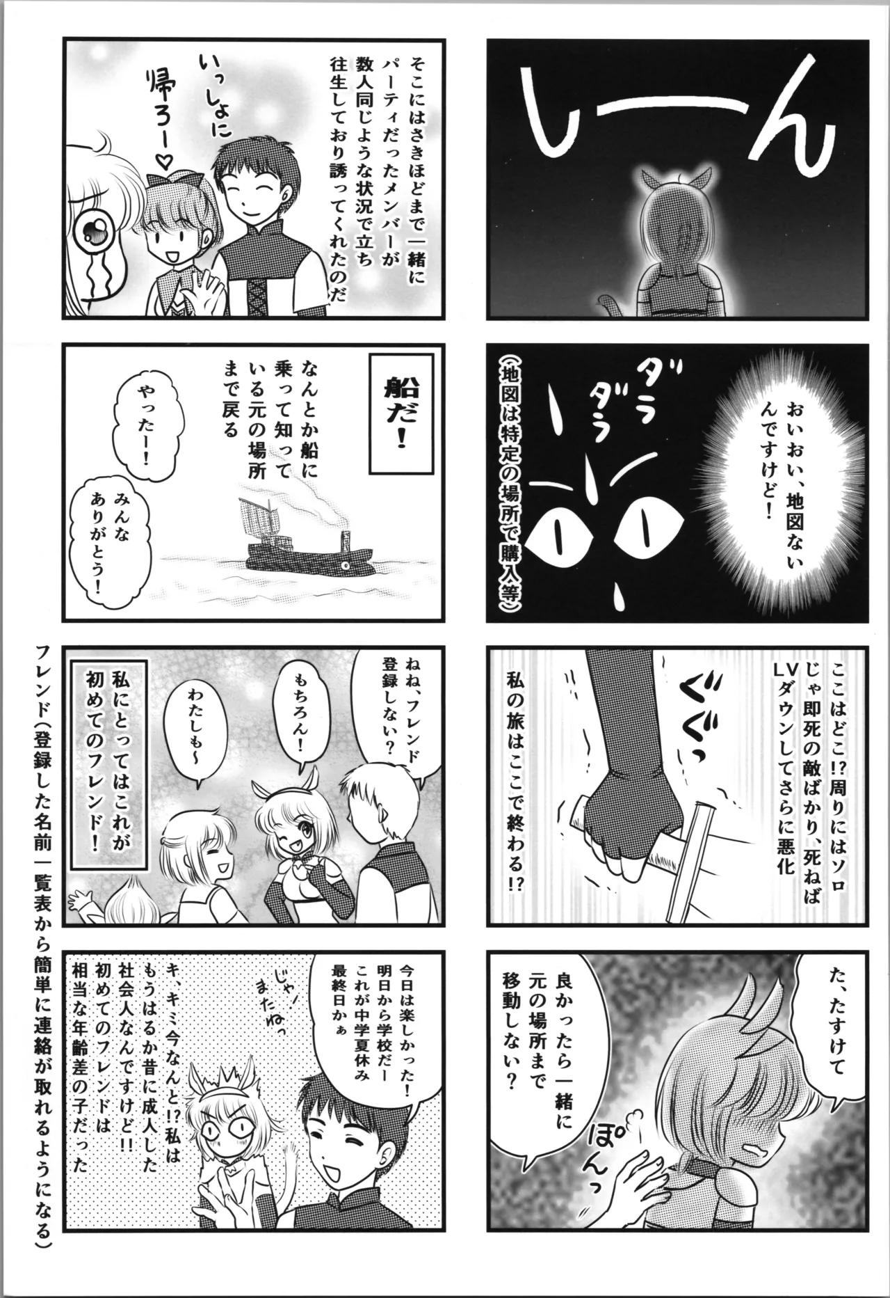 うちは２番目でもええで - page17