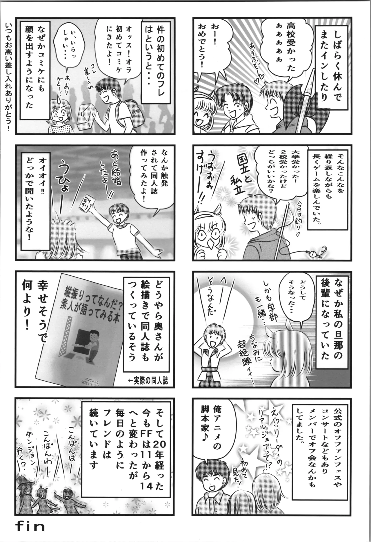 うちは２番目でもええで - page18