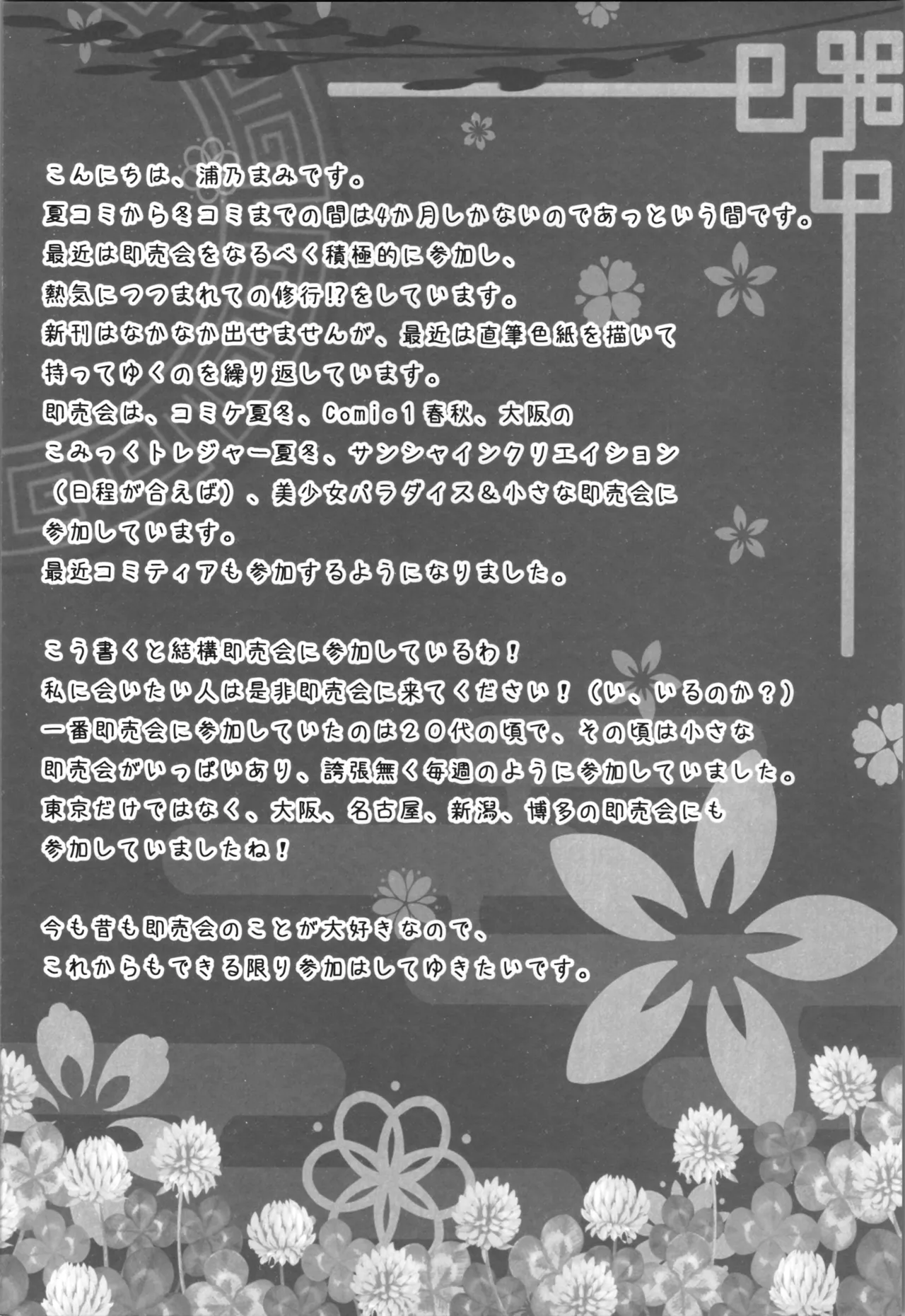 うちは２番目でもええで - page4