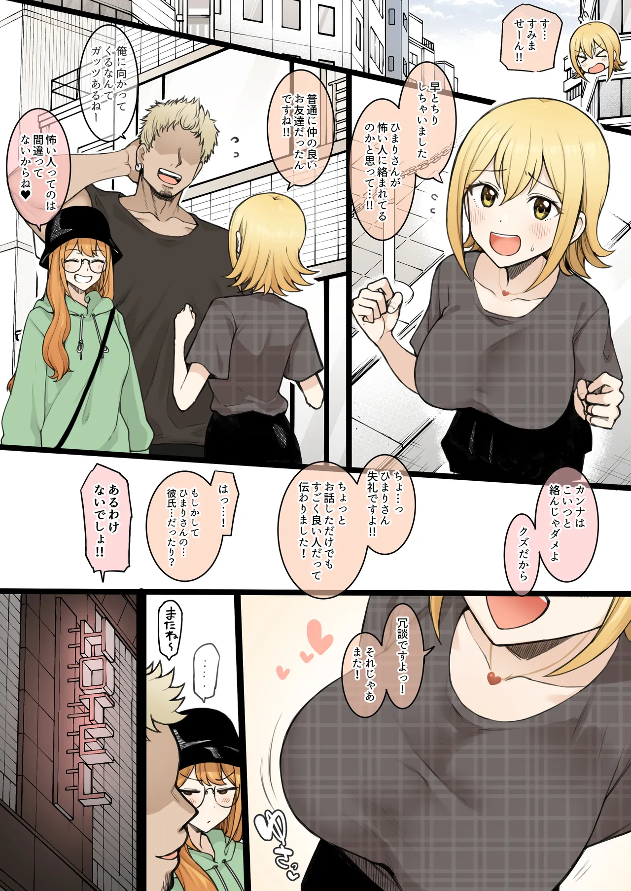 Himaten NTR 19P - page2