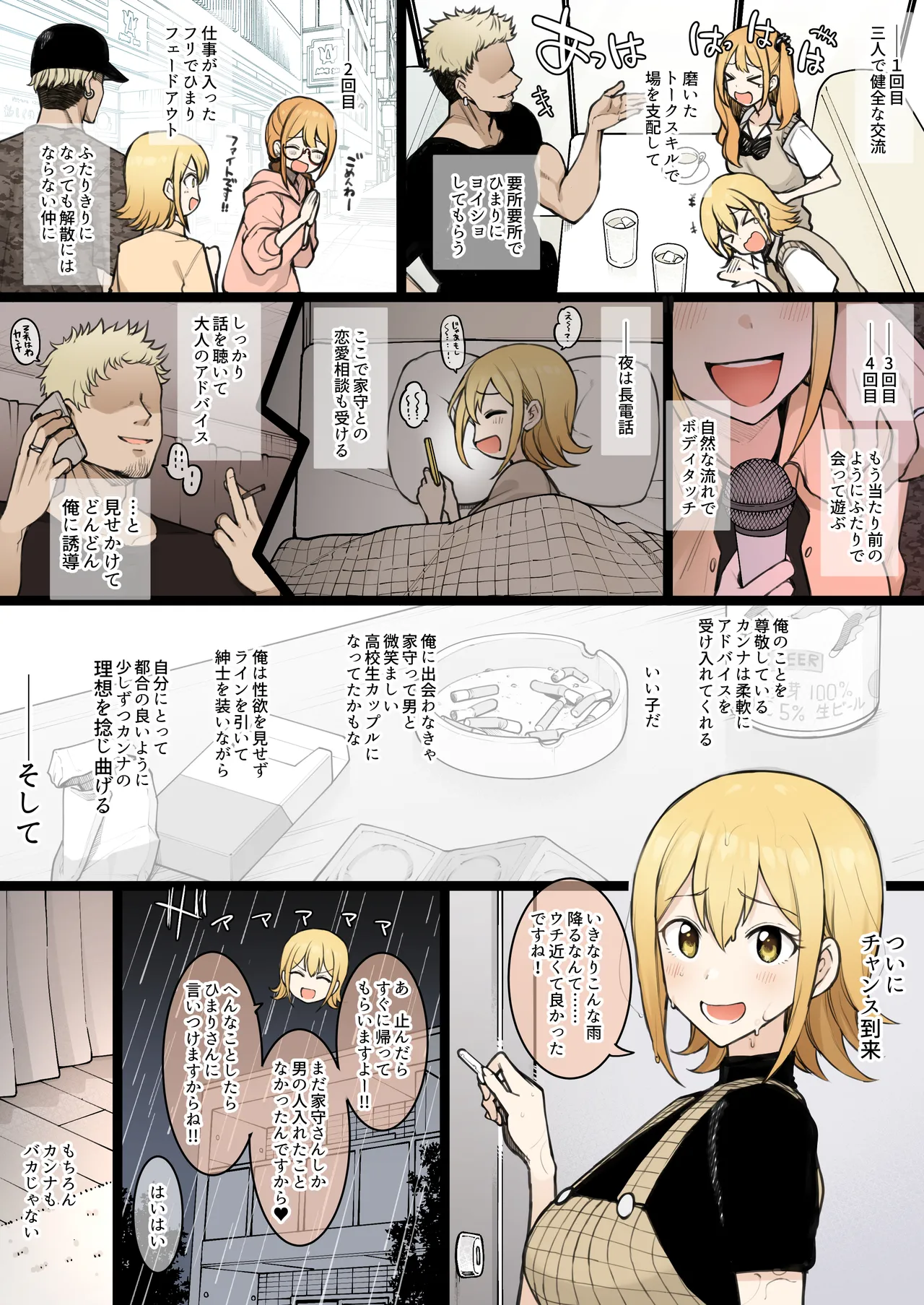Himaten NTR 19P - page5