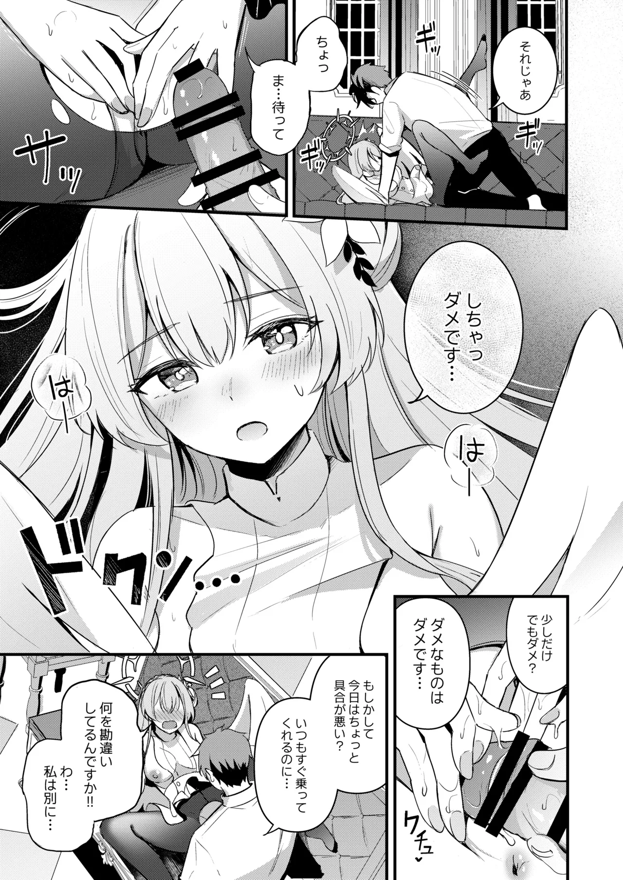 ナギサとラブティータイム - page59