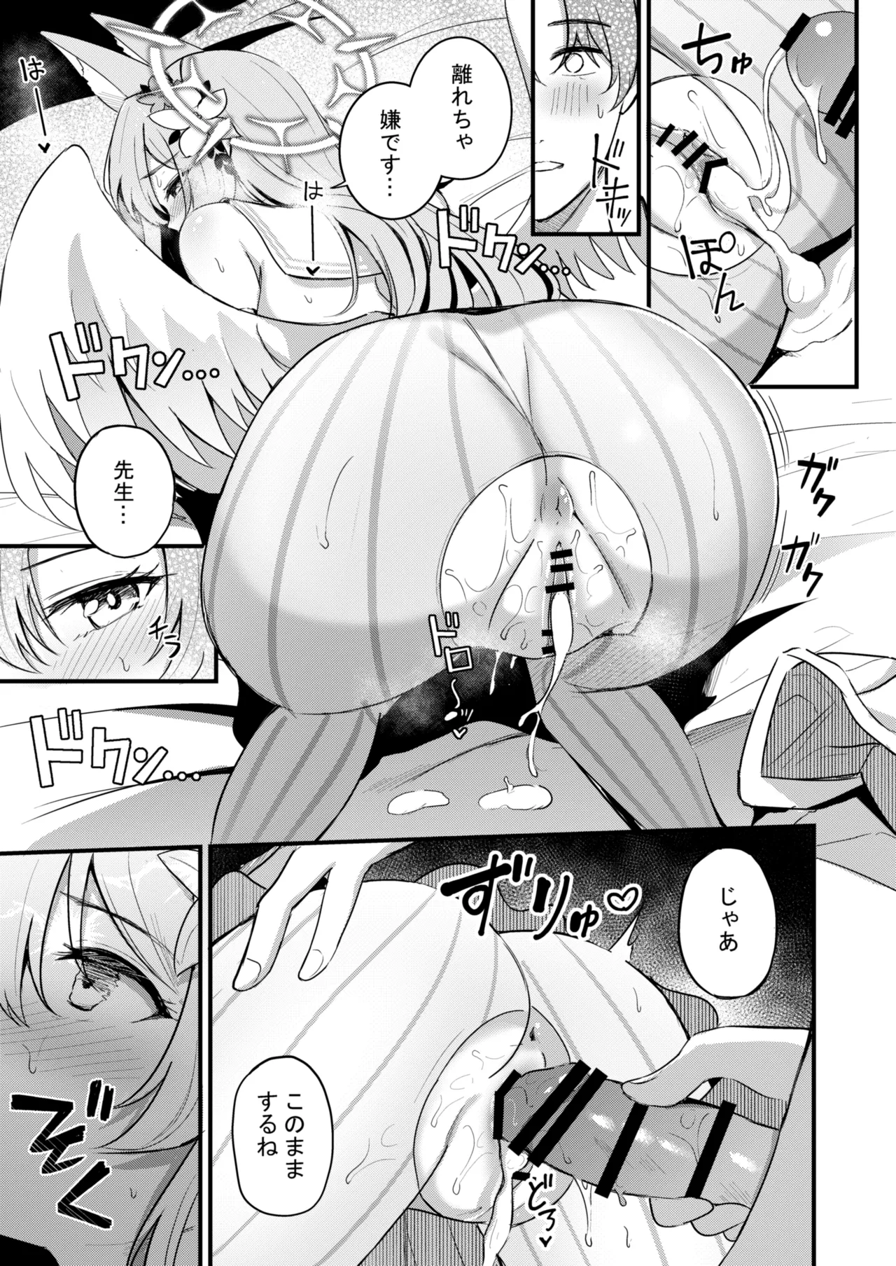 ナギサとラブティータイム - page93