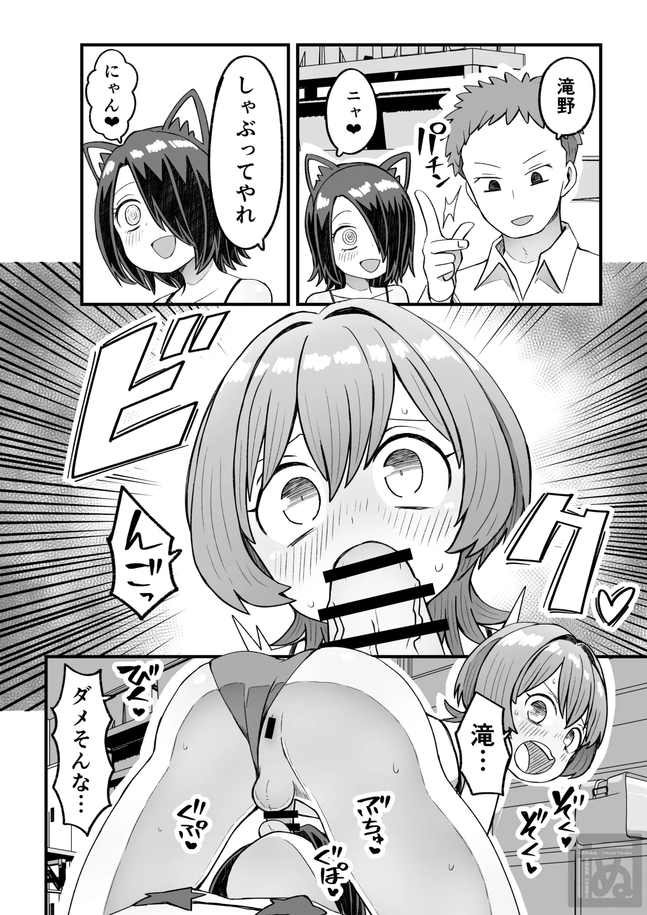 同級生に催眠かけて女装スケベする話 - page10