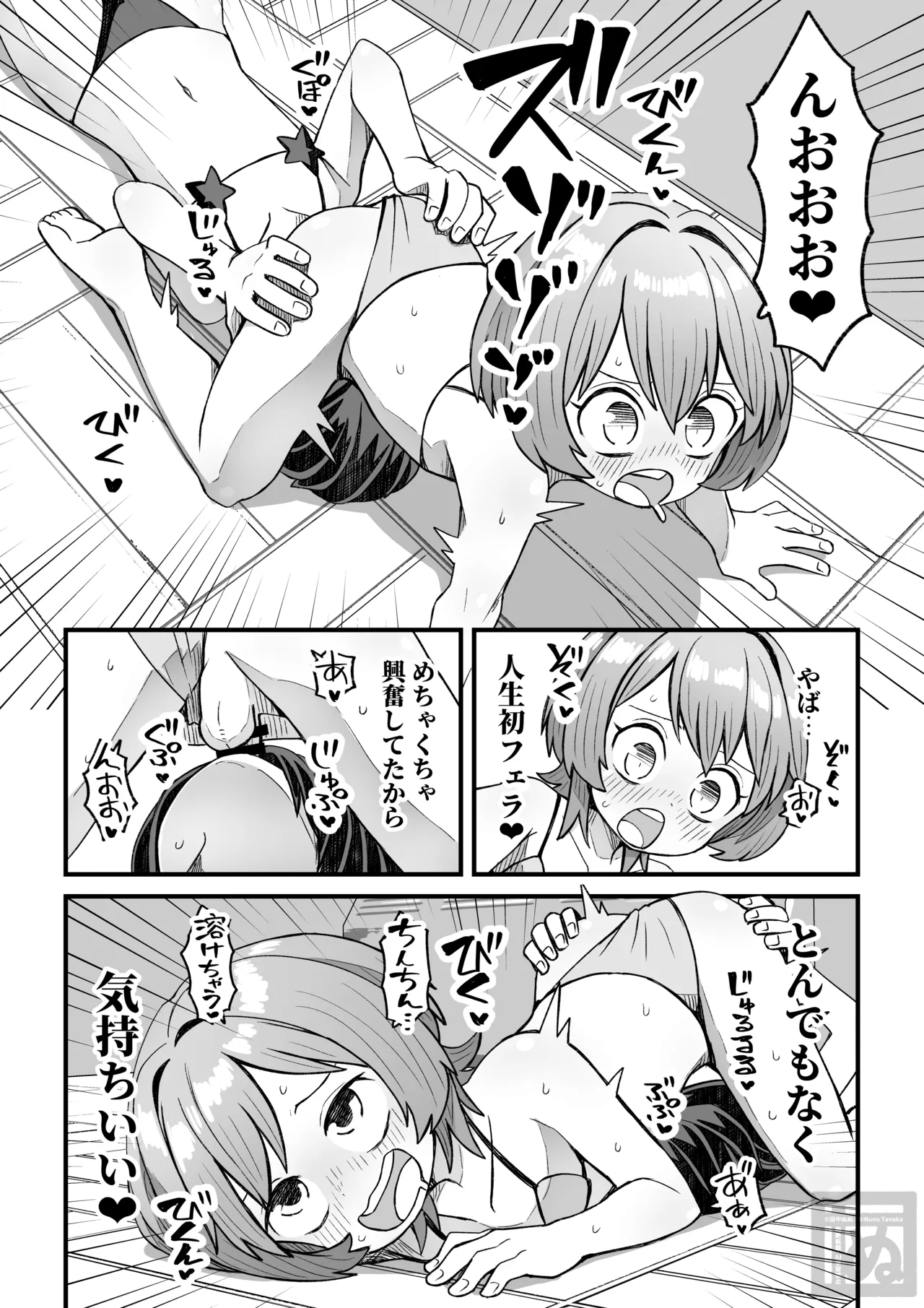 同級生に催眠かけて女装スケベする話 - page11