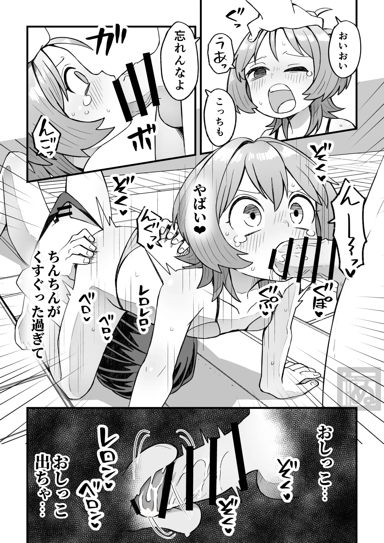 同級生に催眠かけて女装スケベする話 - page14