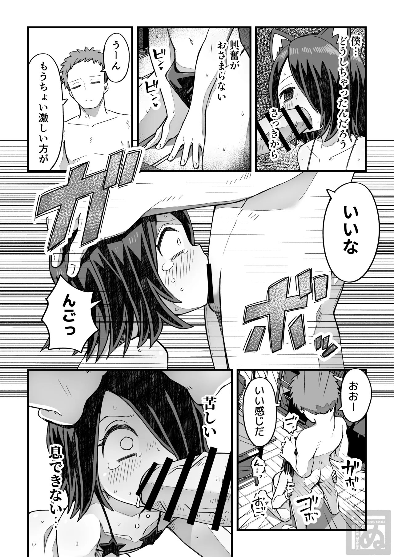 同級生に催眠かけて女装スケベする話 - page22