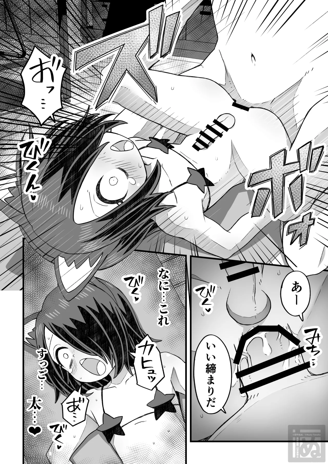同級生に催眠かけて女装スケベする話 - page24