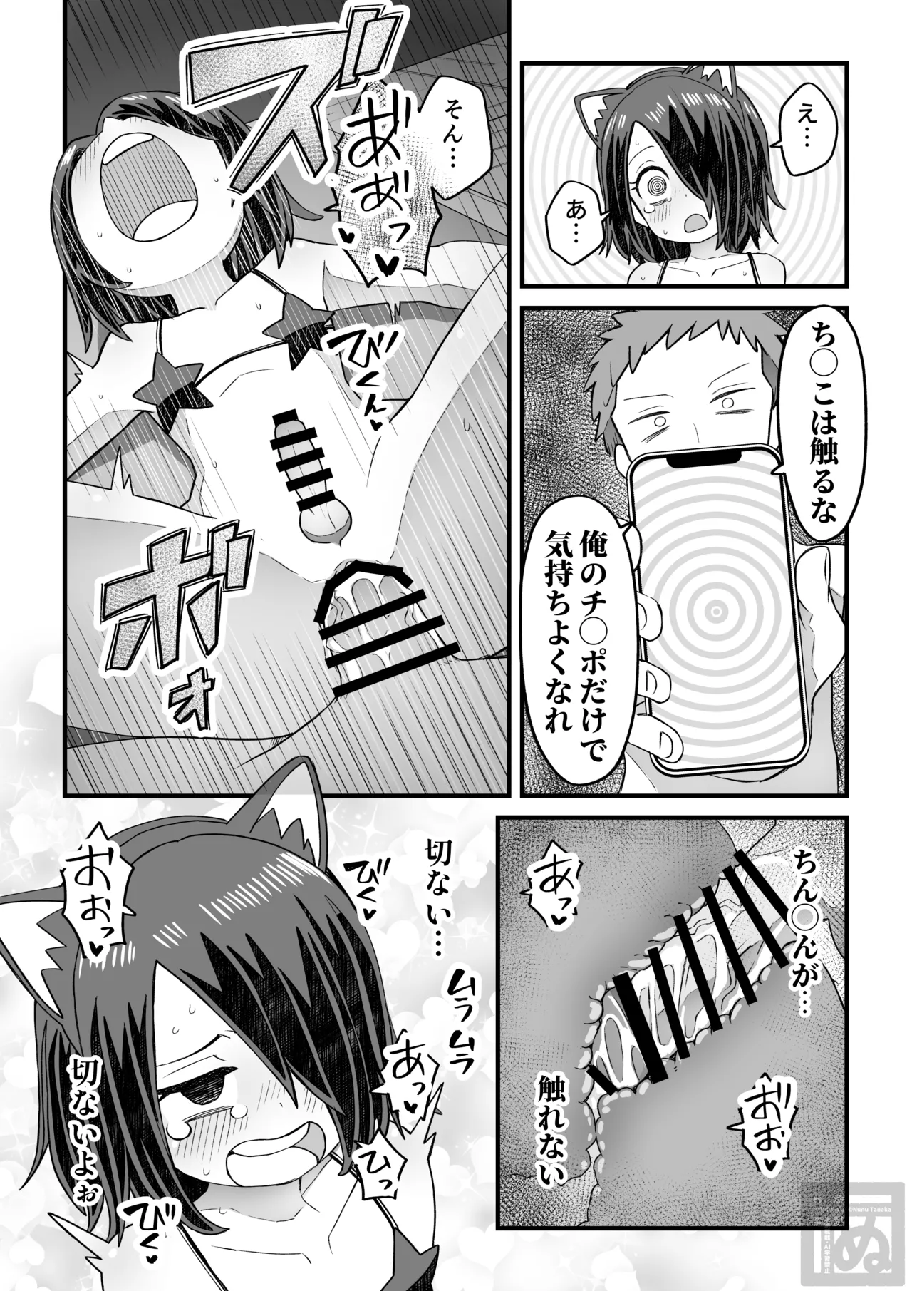 同級生に催眠かけて女装スケベする話 - page26