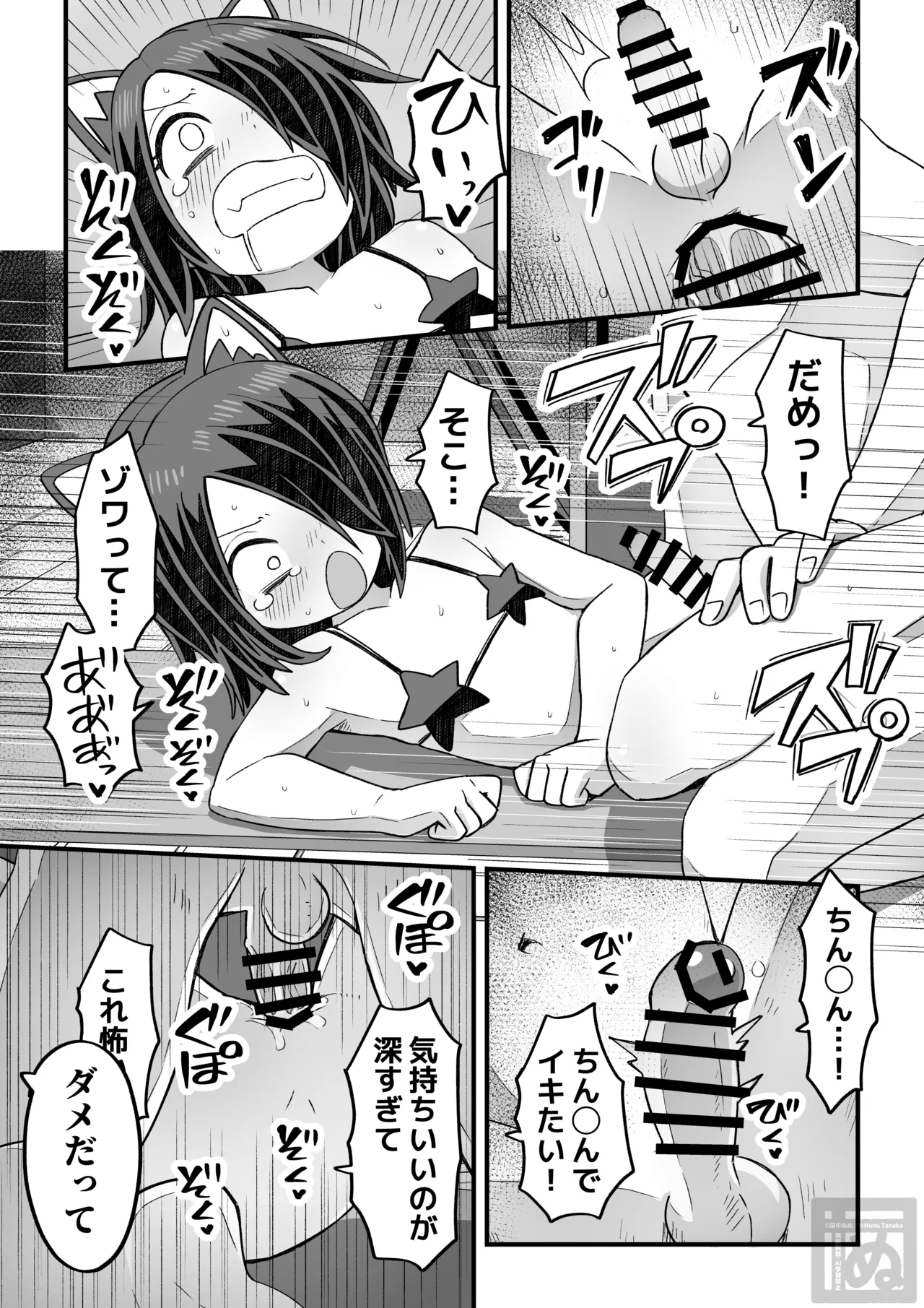 同級生に催眠かけて女装スケベする話 - page27