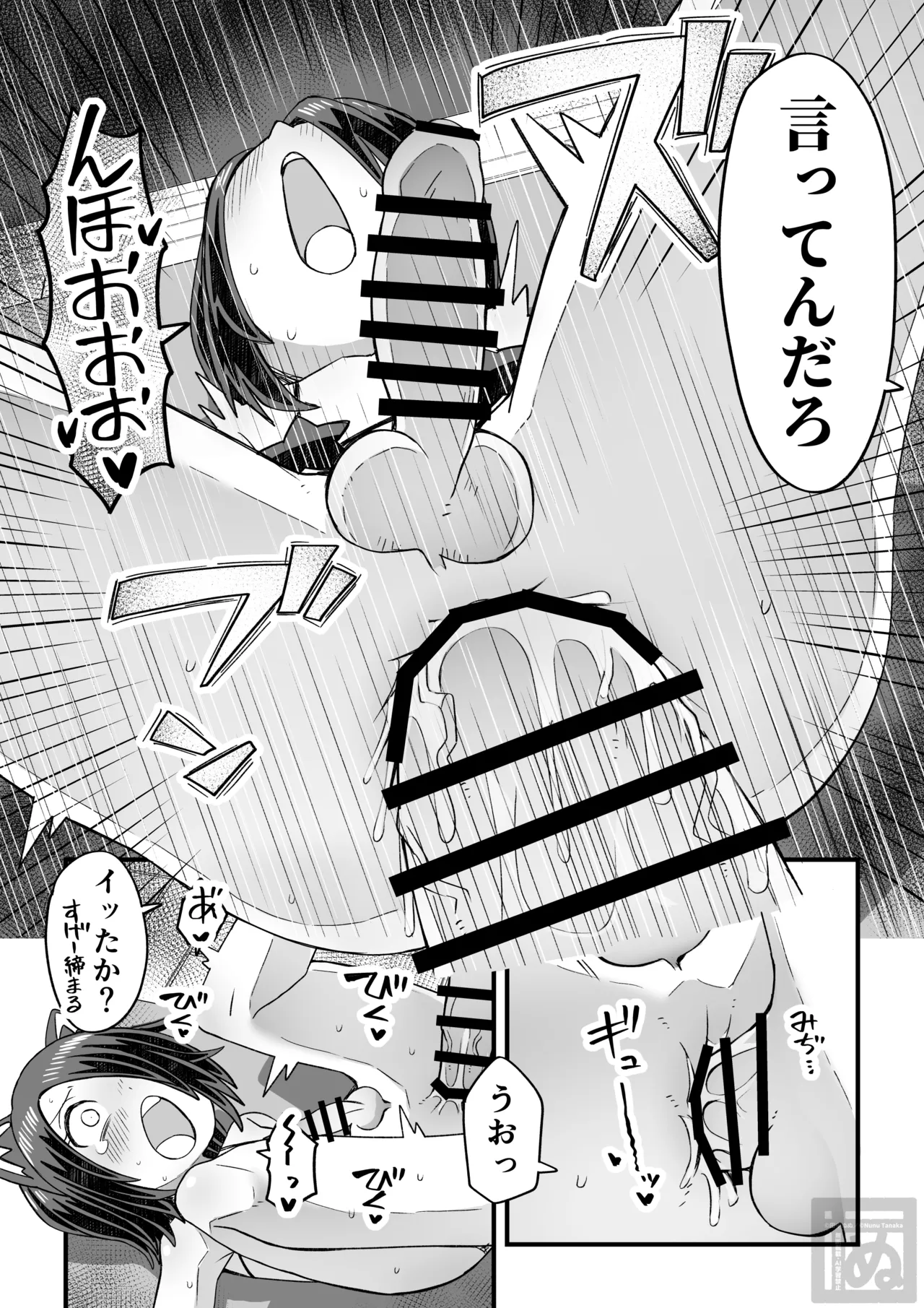 同級生に催眠かけて女装スケベする話 - page28