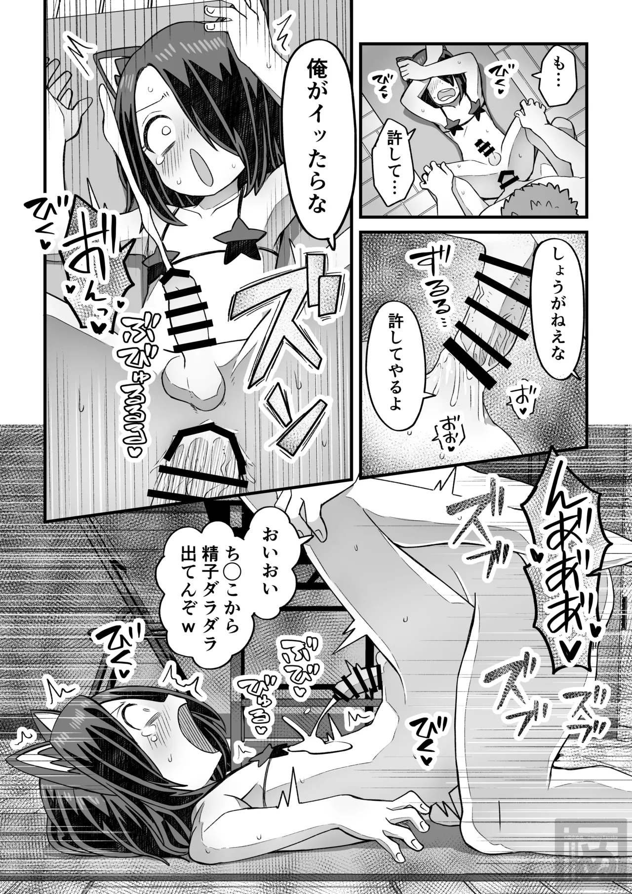 同級生に催眠かけて女装スケベする話 - page30
